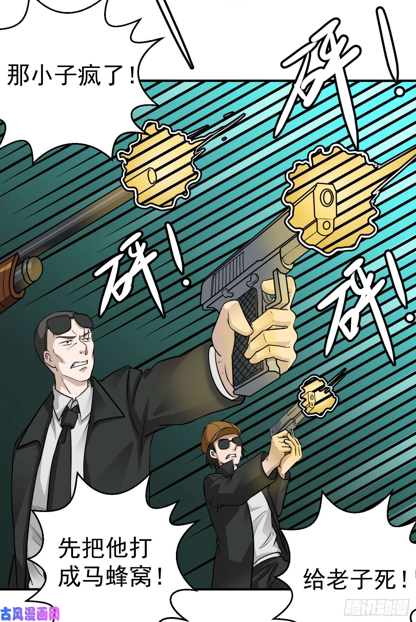 我不过是个大罗金仙第1话 我活了万万年！