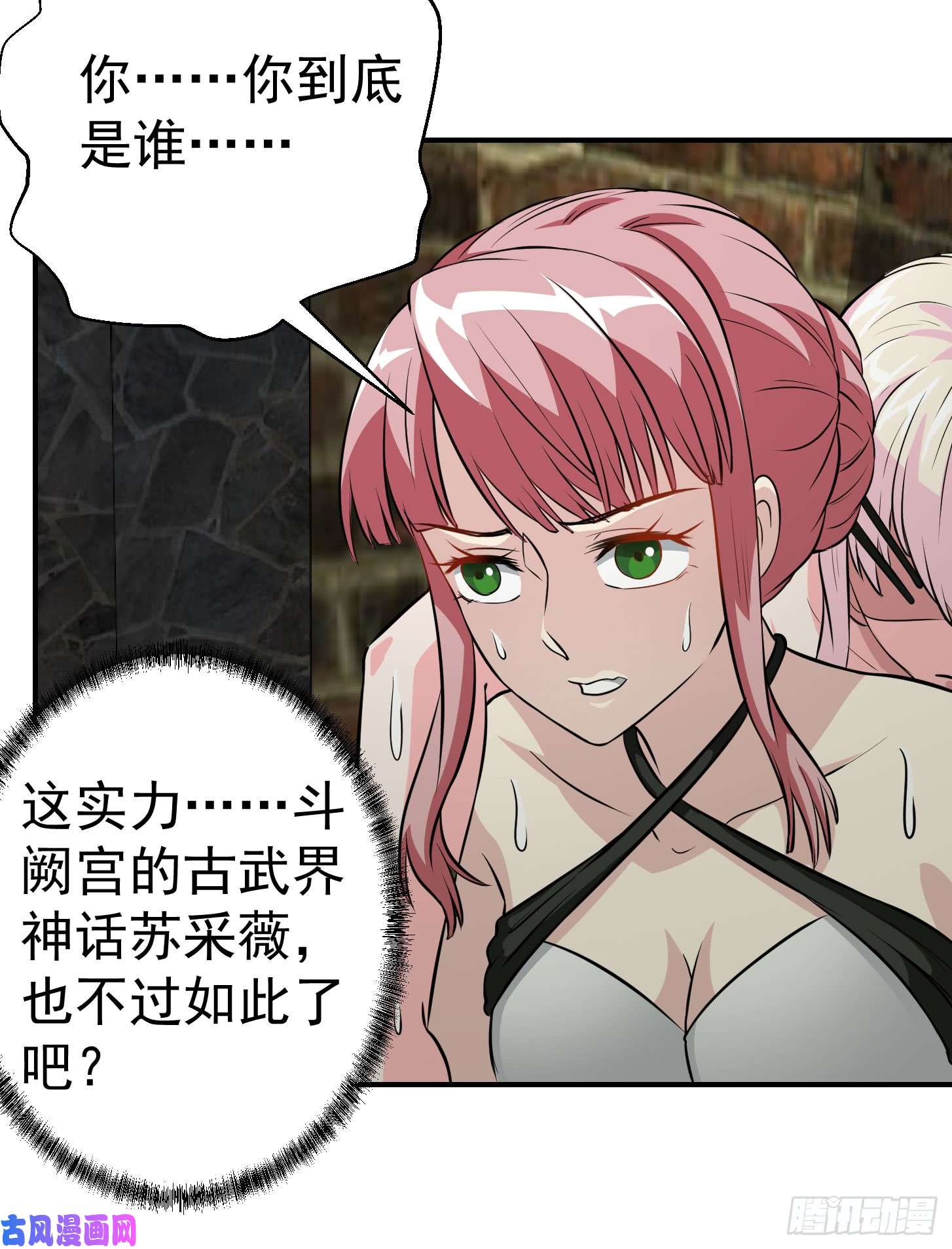 我不过是个大罗金仙第1话 我活了万万年！