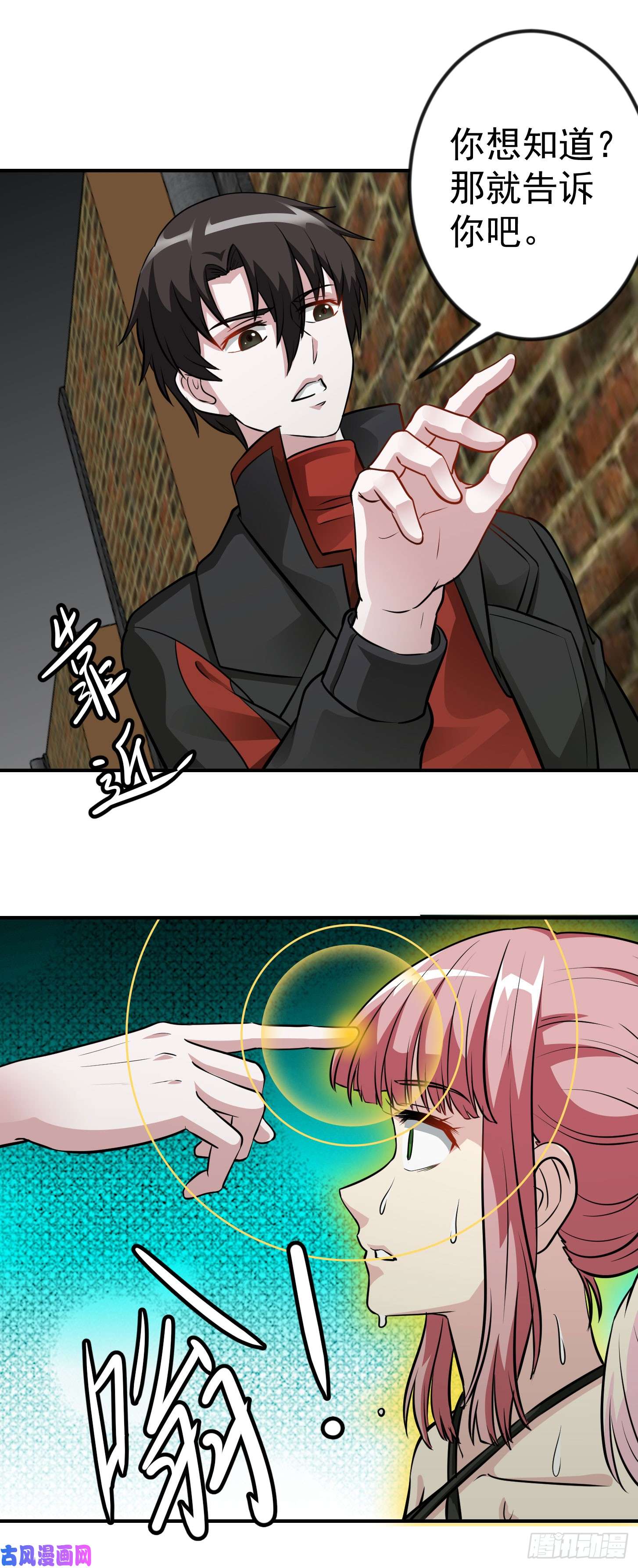 我不过是个大罗金仙第1话 我活了万万年！