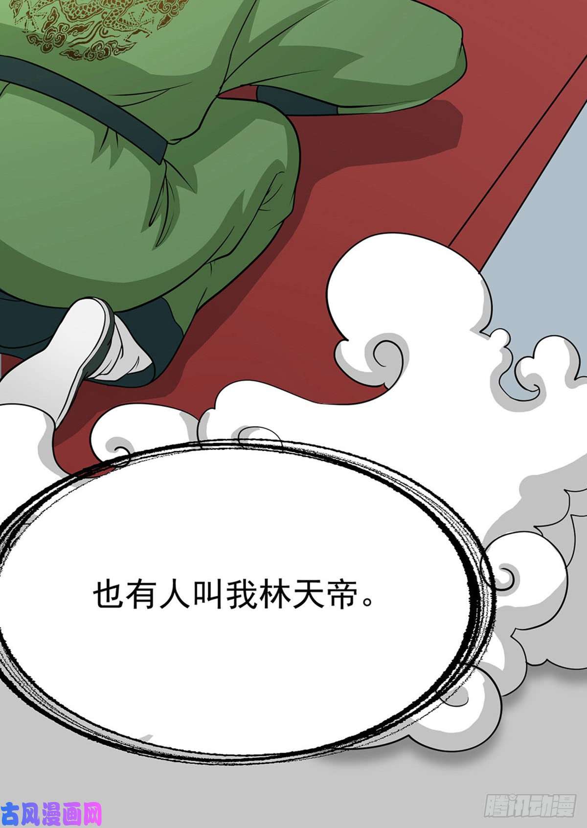 我不过是个大罗金仙第1话 我活了万万年！