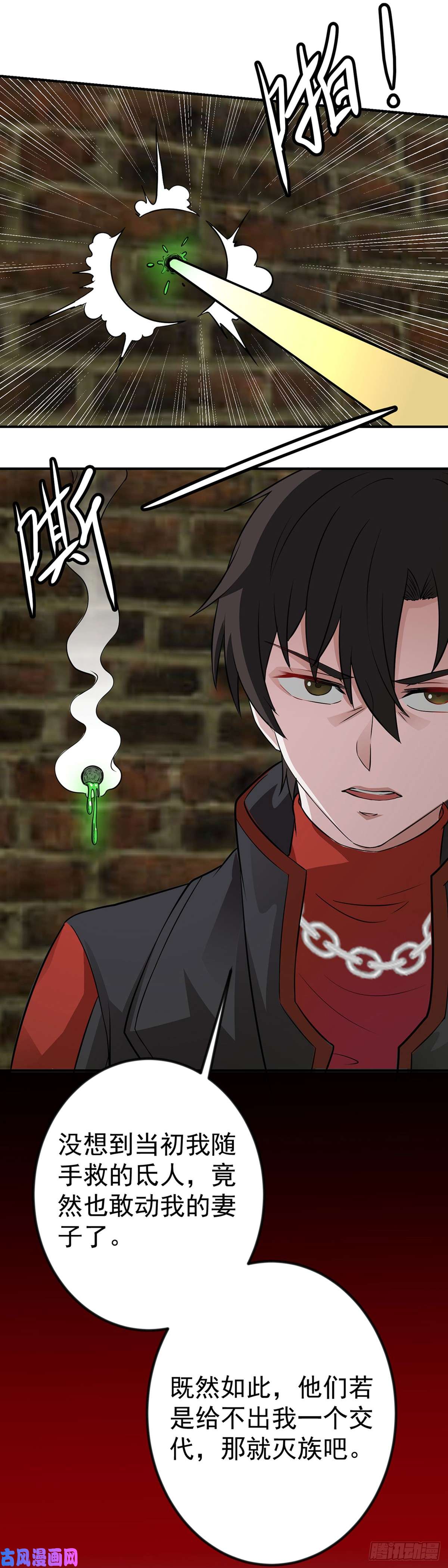 我不过是个大罗金仙第1话 我活了万万年！