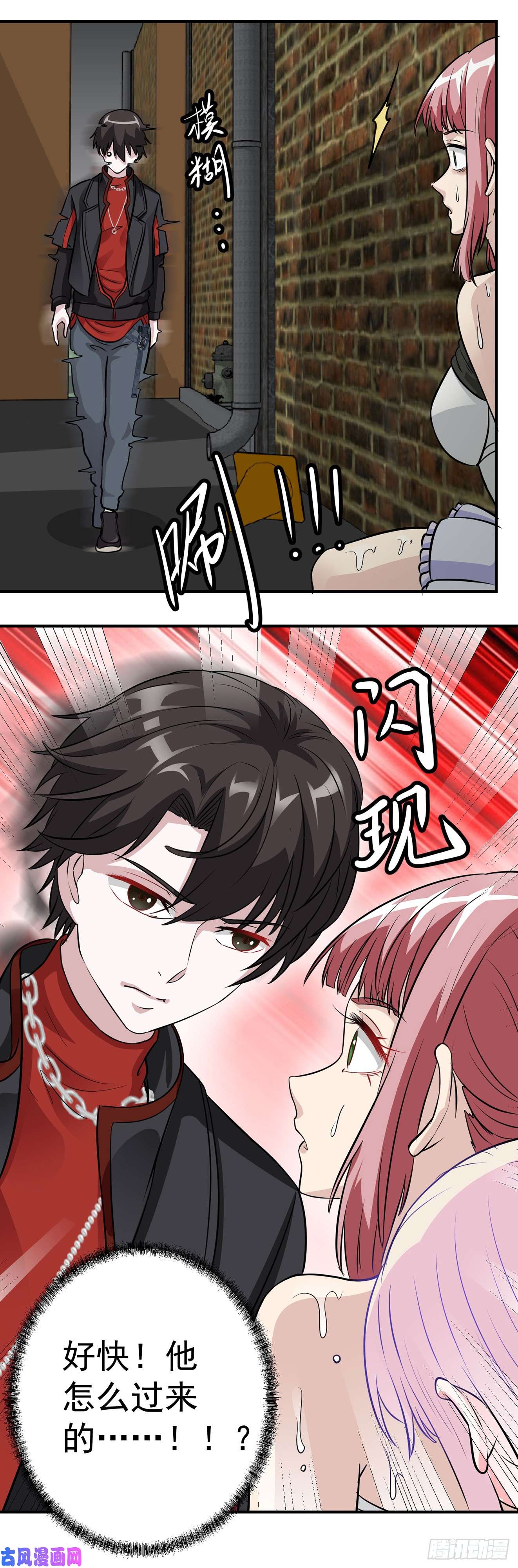 我不过是个大罗金仙第1话 我活了万万年！