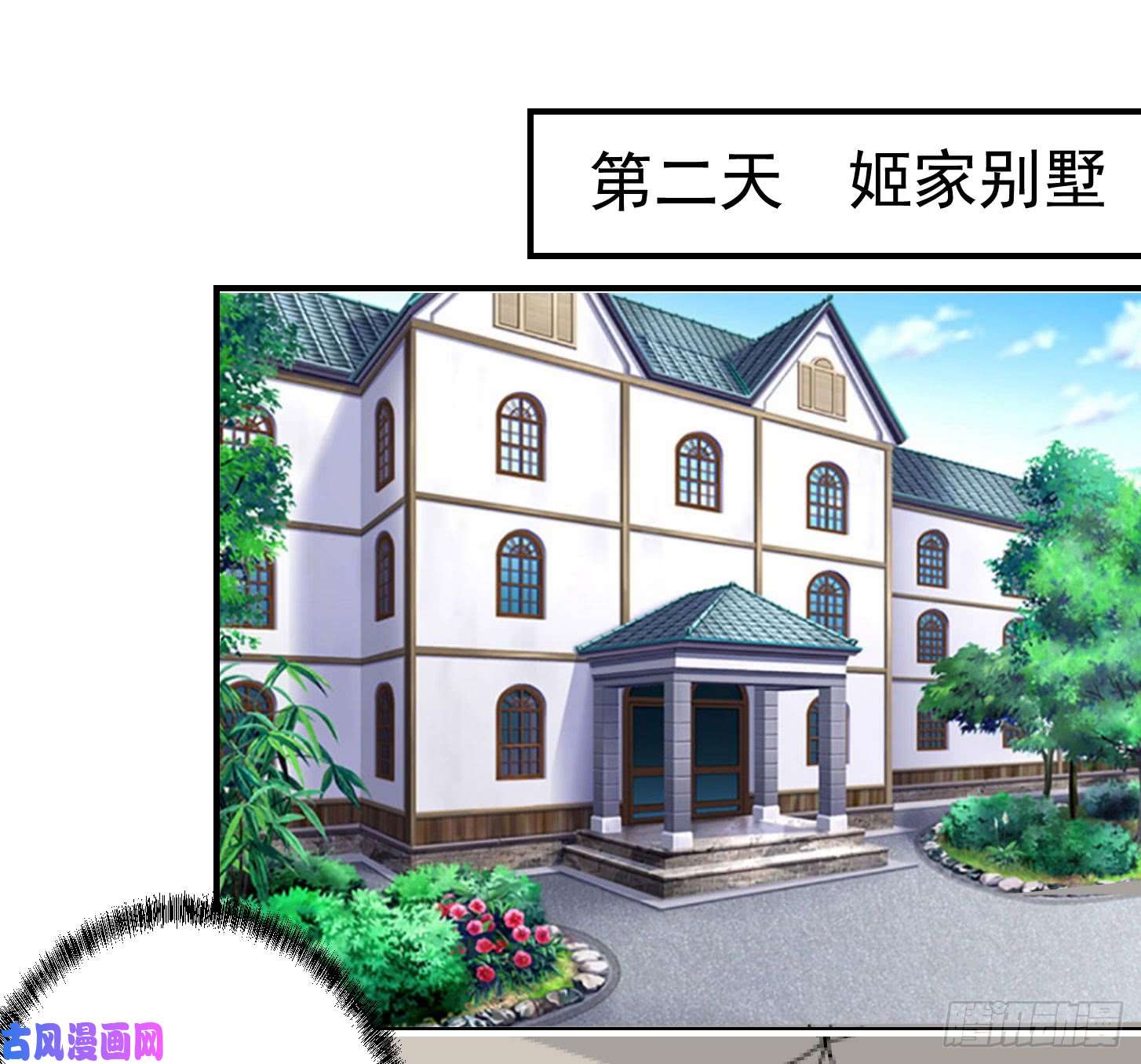 我不过是个大罗金仙第2话 老婆，你走光了
