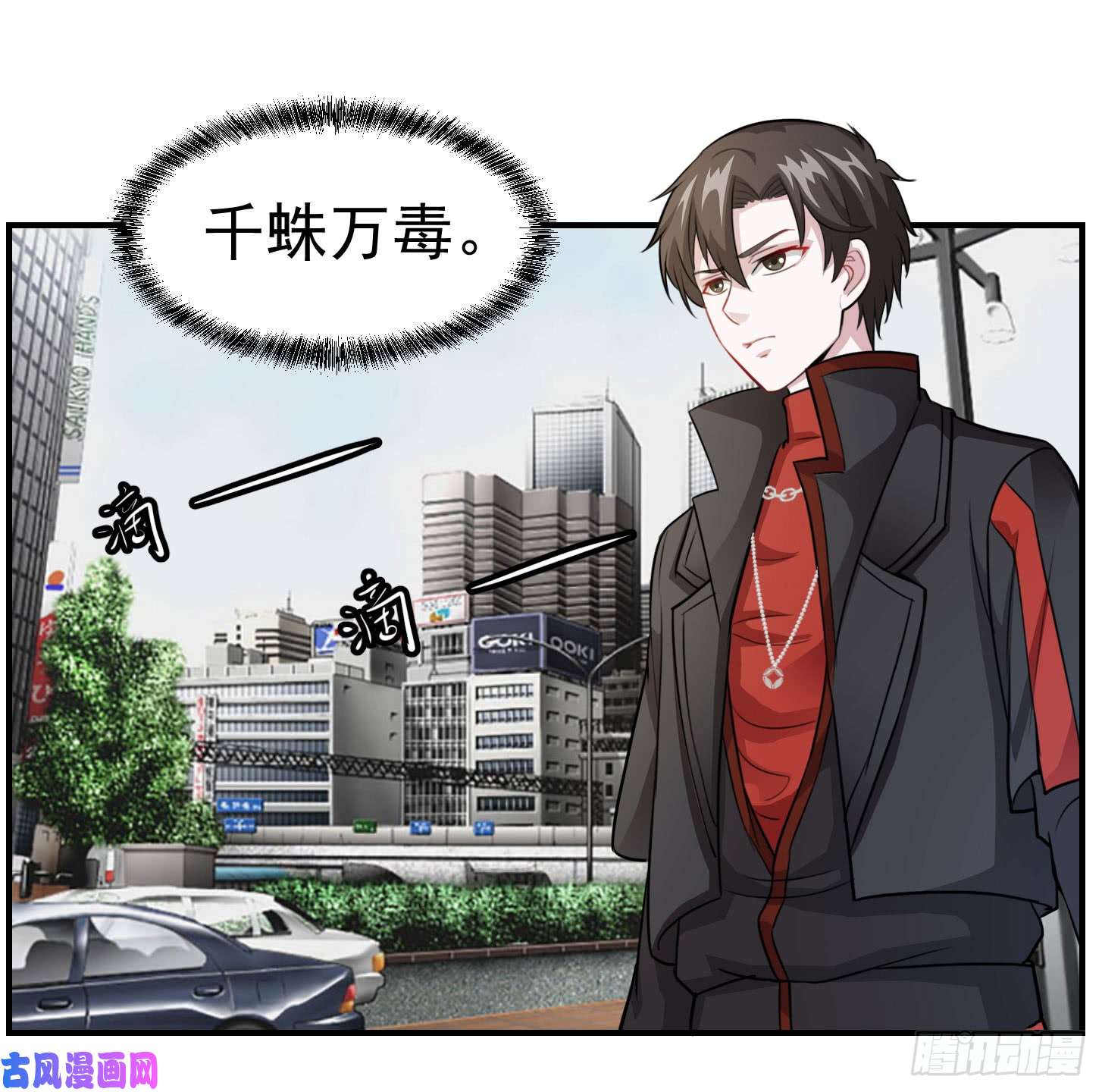 我不过是个大罗金仙第2话 老婆，你走光了