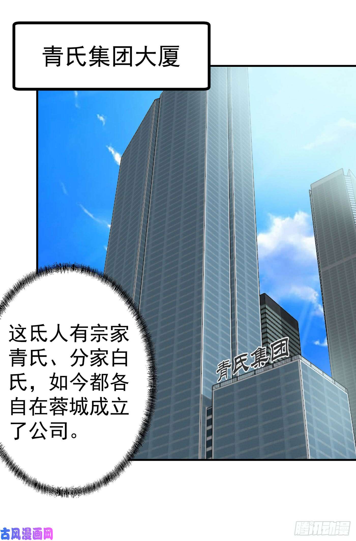 我不过是个大罗金仙第2话 老婆，你走光了