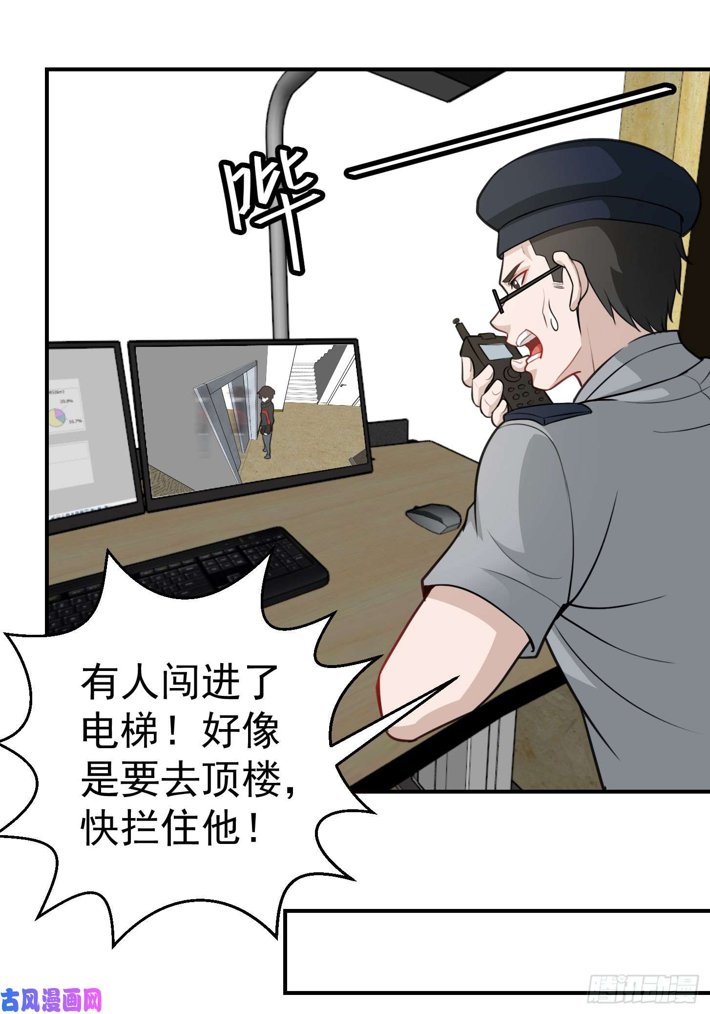 我不过是个大罗金仙第2话 老婆，你走光了