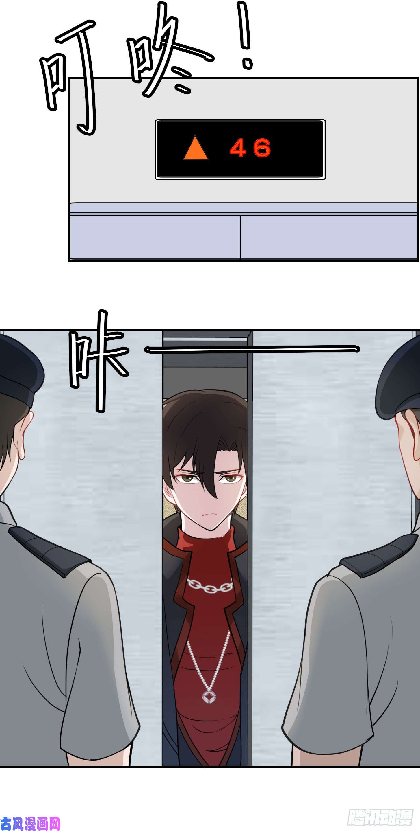我不过是个大罗金仙第2话 老婆，你走光了