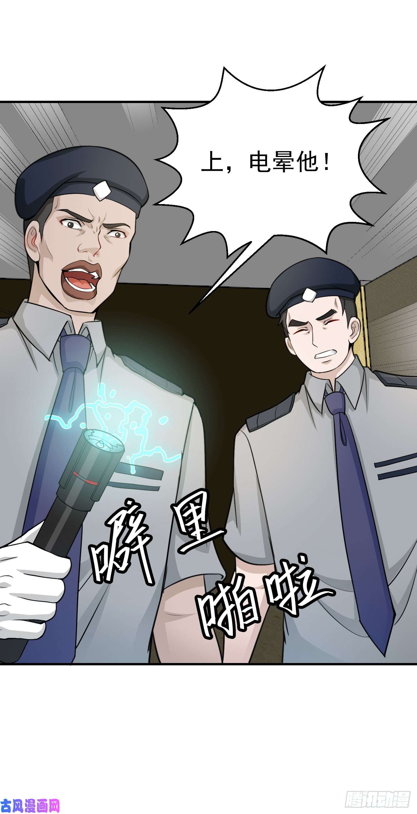 我不过是个大罗金仙第2话 老婆，你走光了