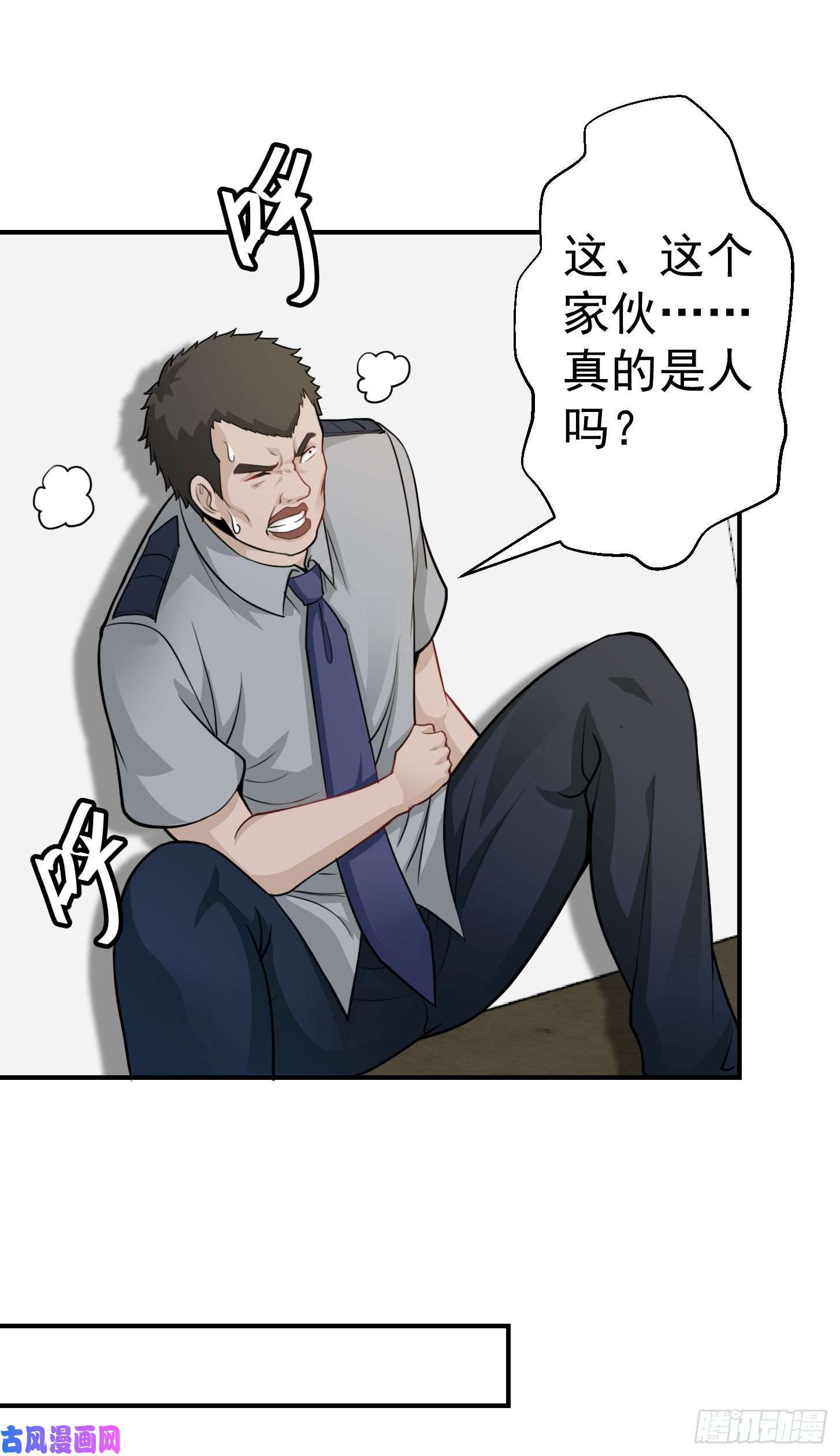 我不过是个大罗金仙第2话 老婆，你走光了