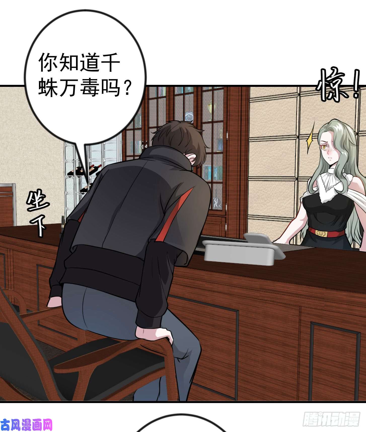 我不过是个大罗金仙第2话 老婆，你走光了