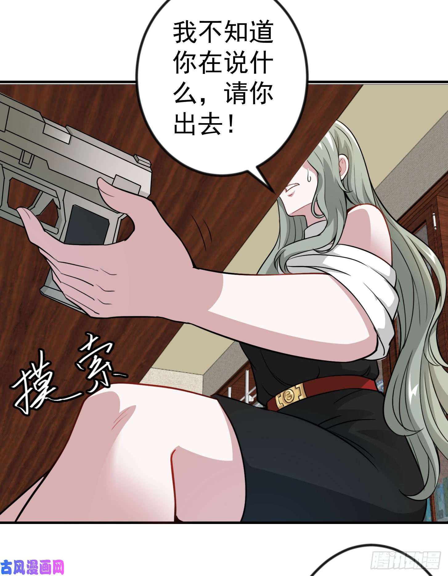 我不过是个大罗金仙第2话 老婆，你走光了