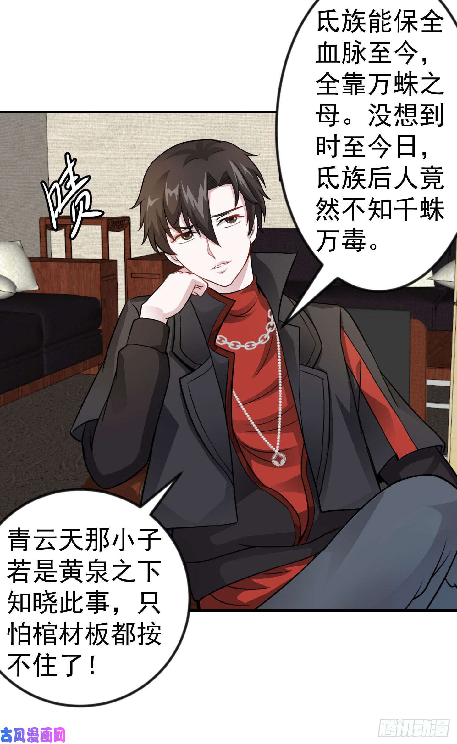 我不过是个大罗金仙第2话 老婆，你走光了