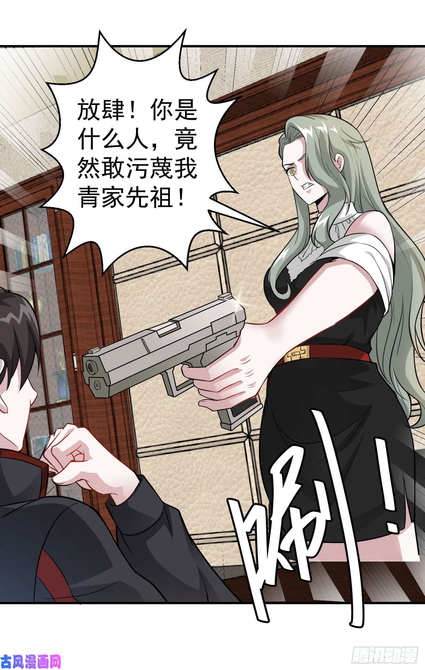 我不过是个大罗金仙第2话 老婆，你走光了