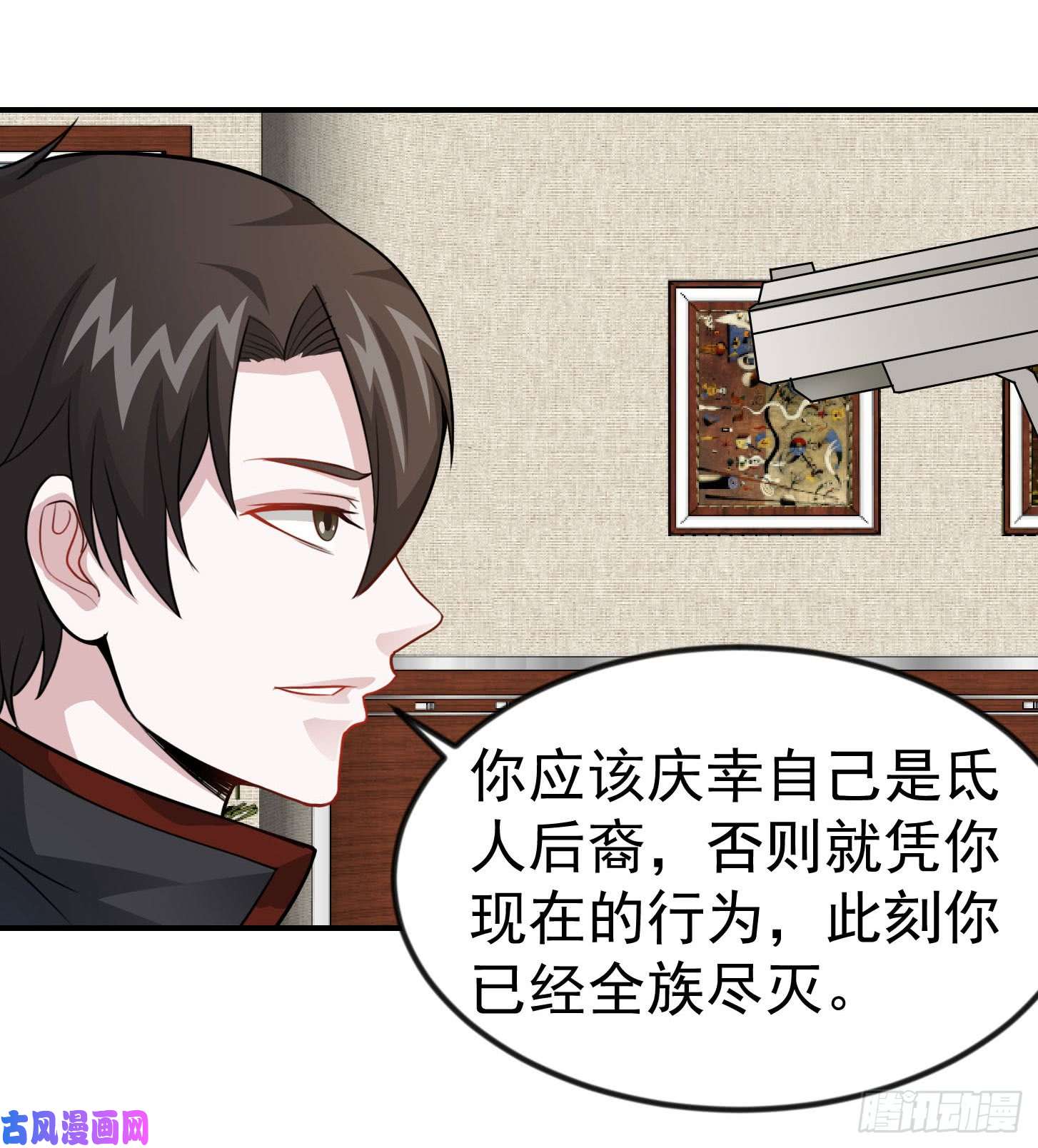 我不过是个大罗金仙第2话 老婆，你走光了