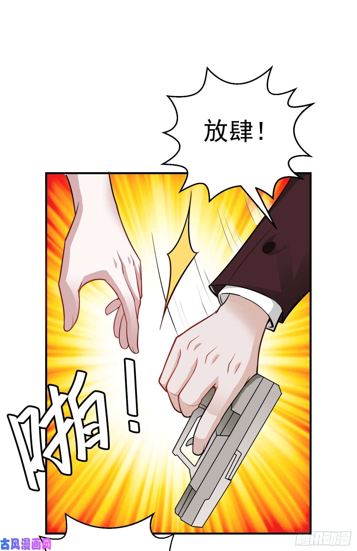 我不过是个大罗金仙第2话 老婆，你走光了