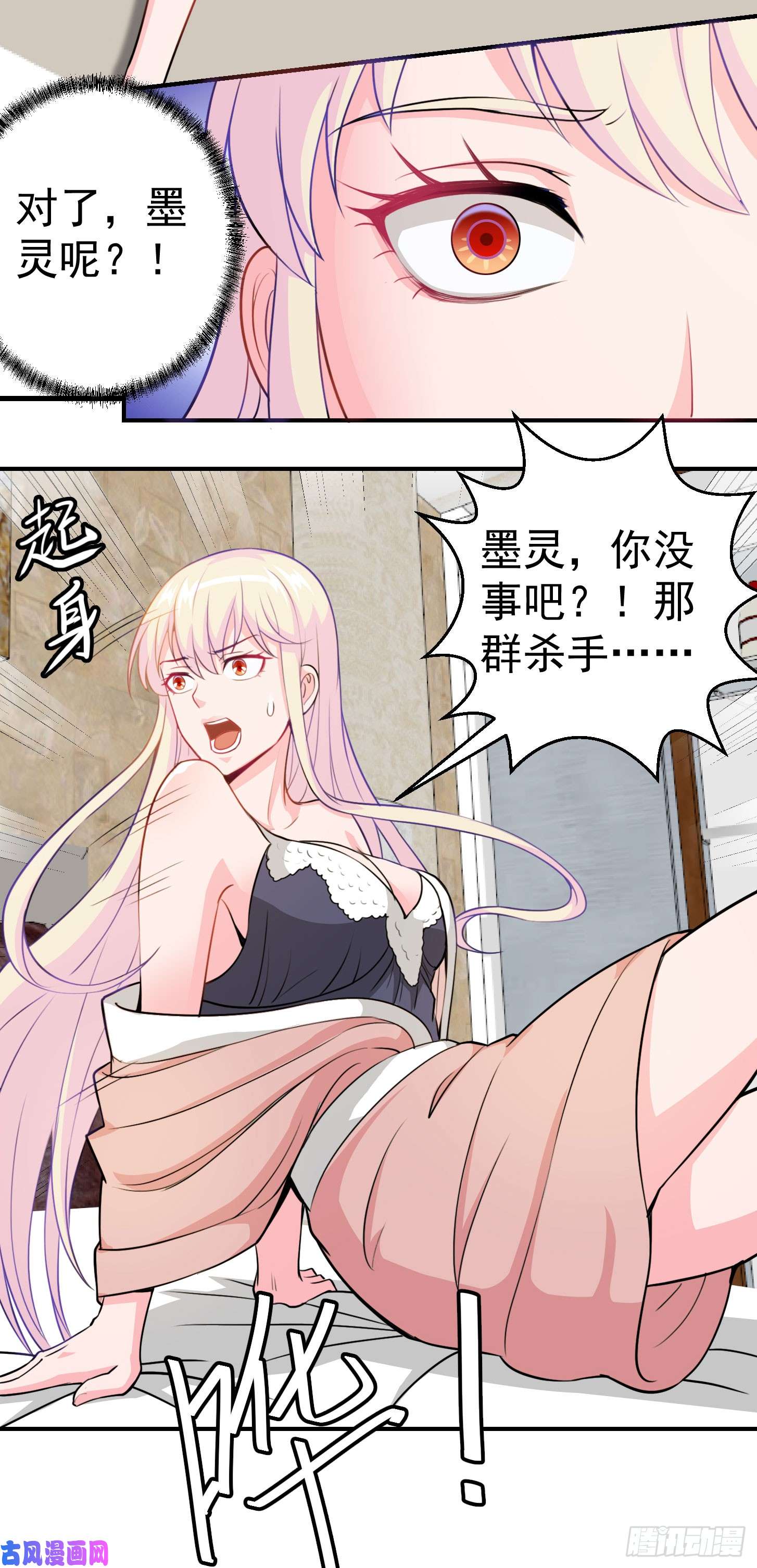 我不过是个大罗金仙第2话 老婆，你走光了