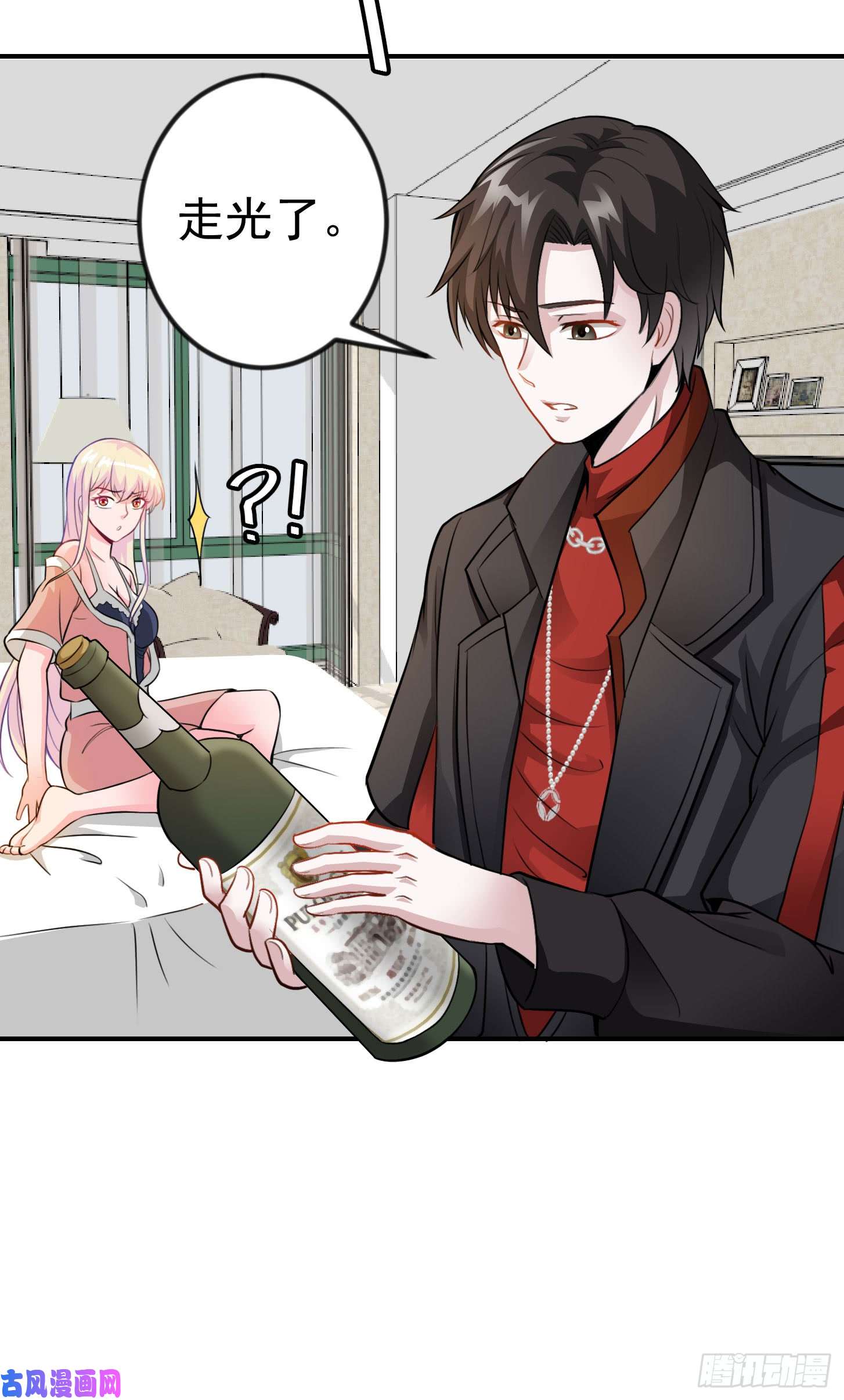 我不过是个大罗金仙第2话 老婆，你走光了
