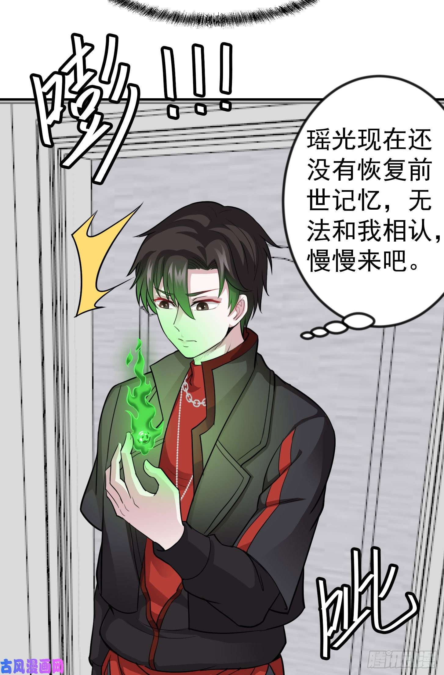 我不过是个大罗金仙第2话 老婆，你走光了