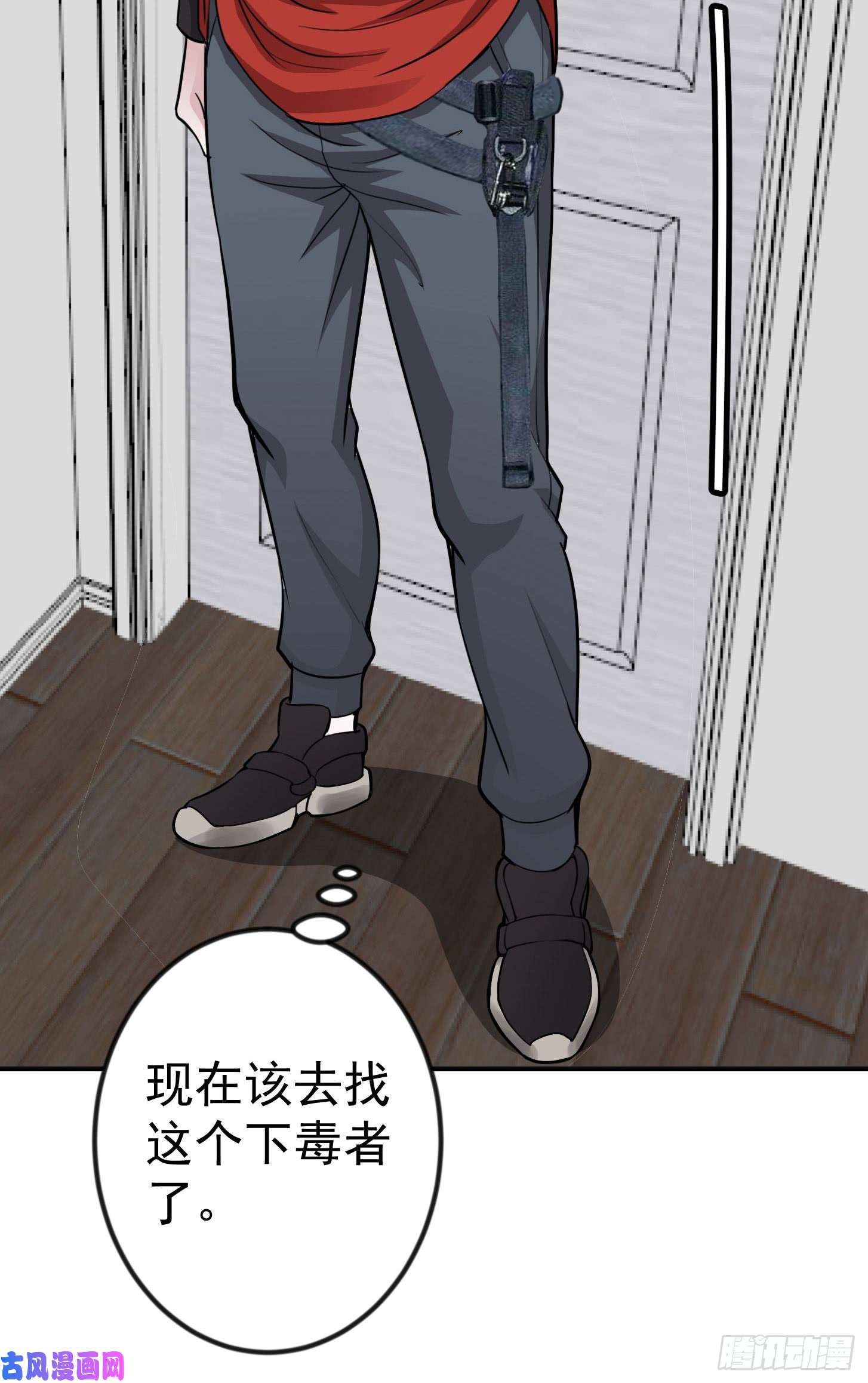 我不过是个大罗金仙第2话 老婆，你走光了
