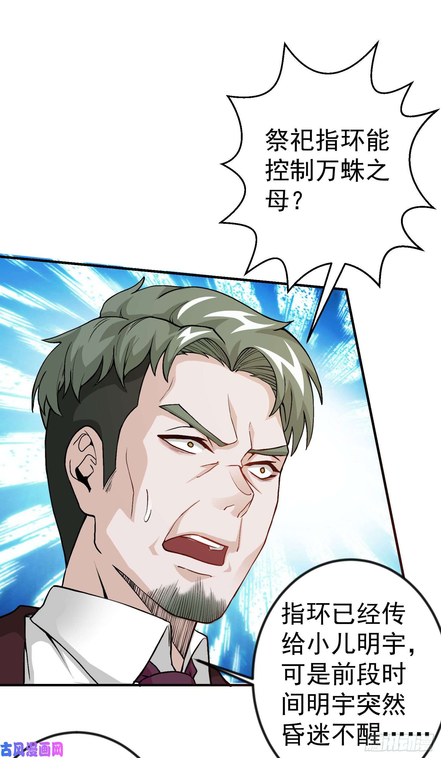 我不过是个大罗金仙第3话 没人能黑我媳妇儿的钱