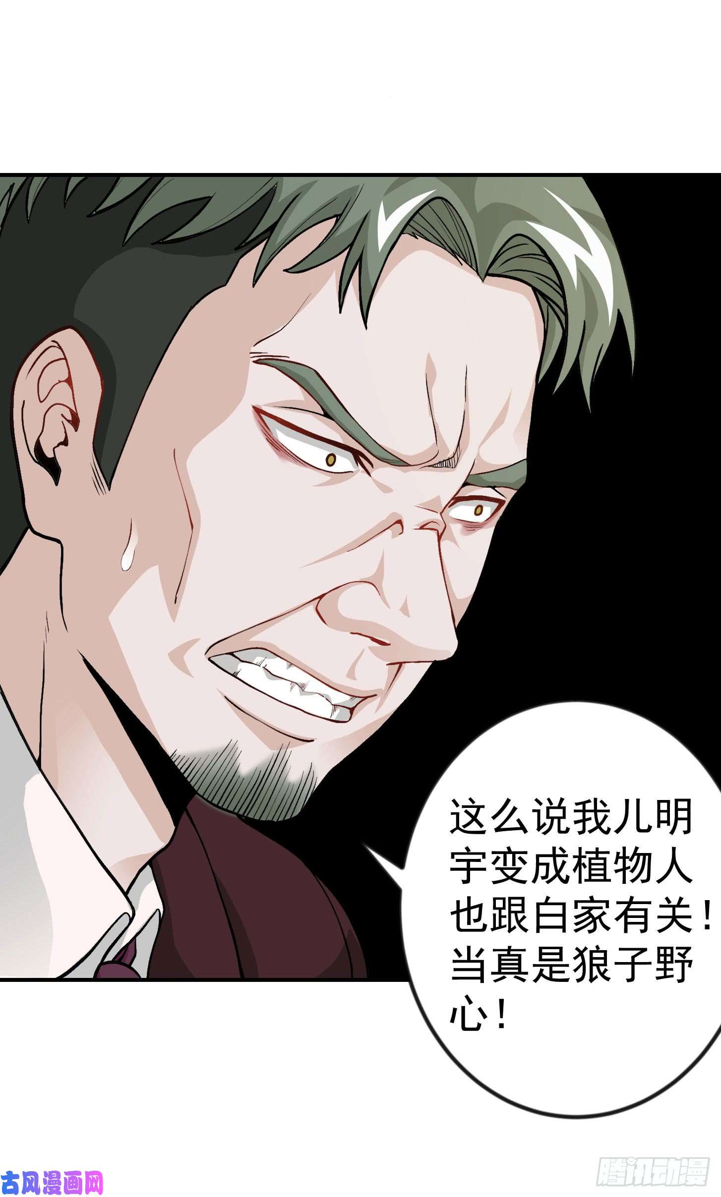 我不过是个大罗金仙第3话 没人能黑我媳妇儿的钱