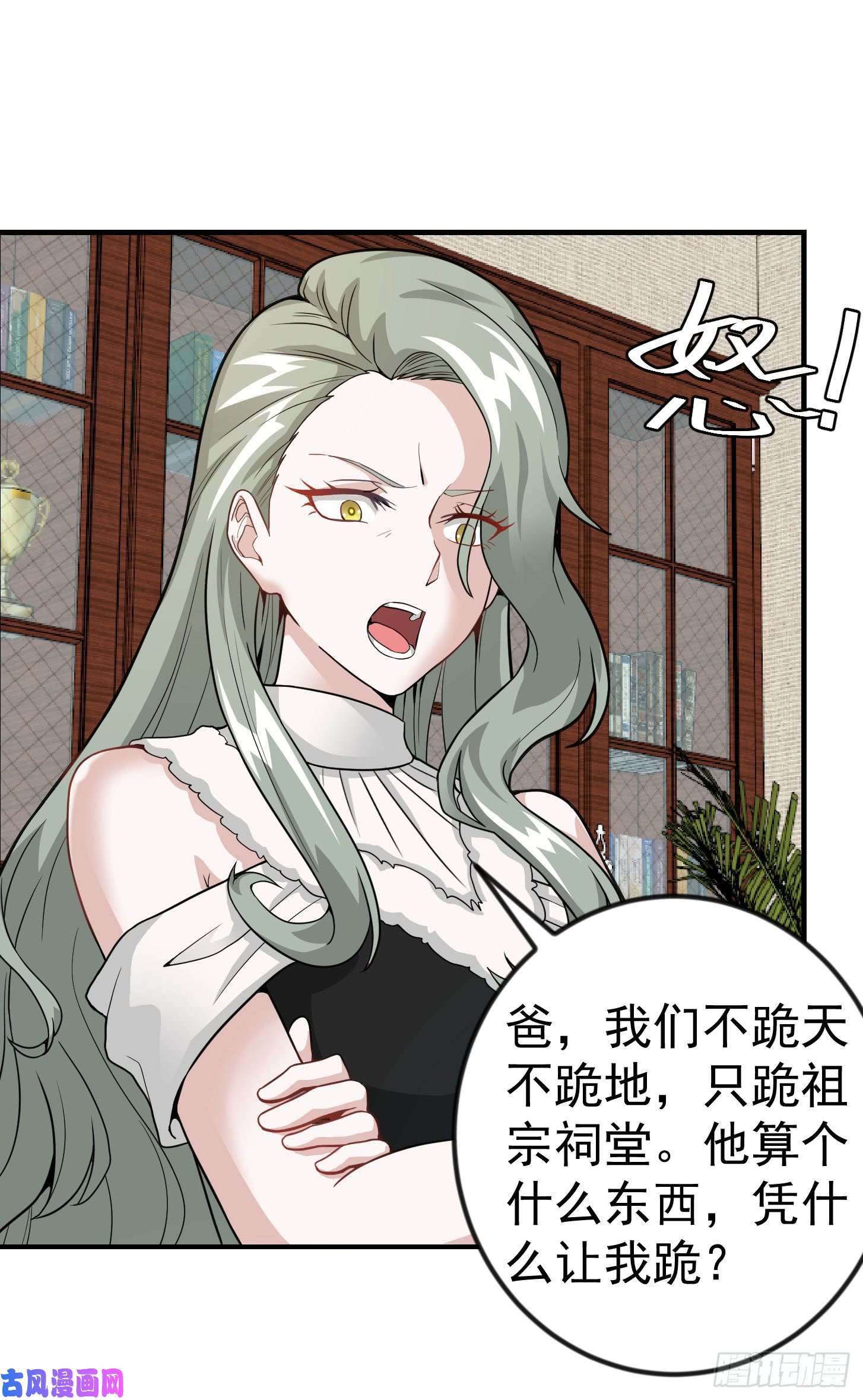 我不过是个大罗金仙第3话 没人能黑我媳妇儿的钱