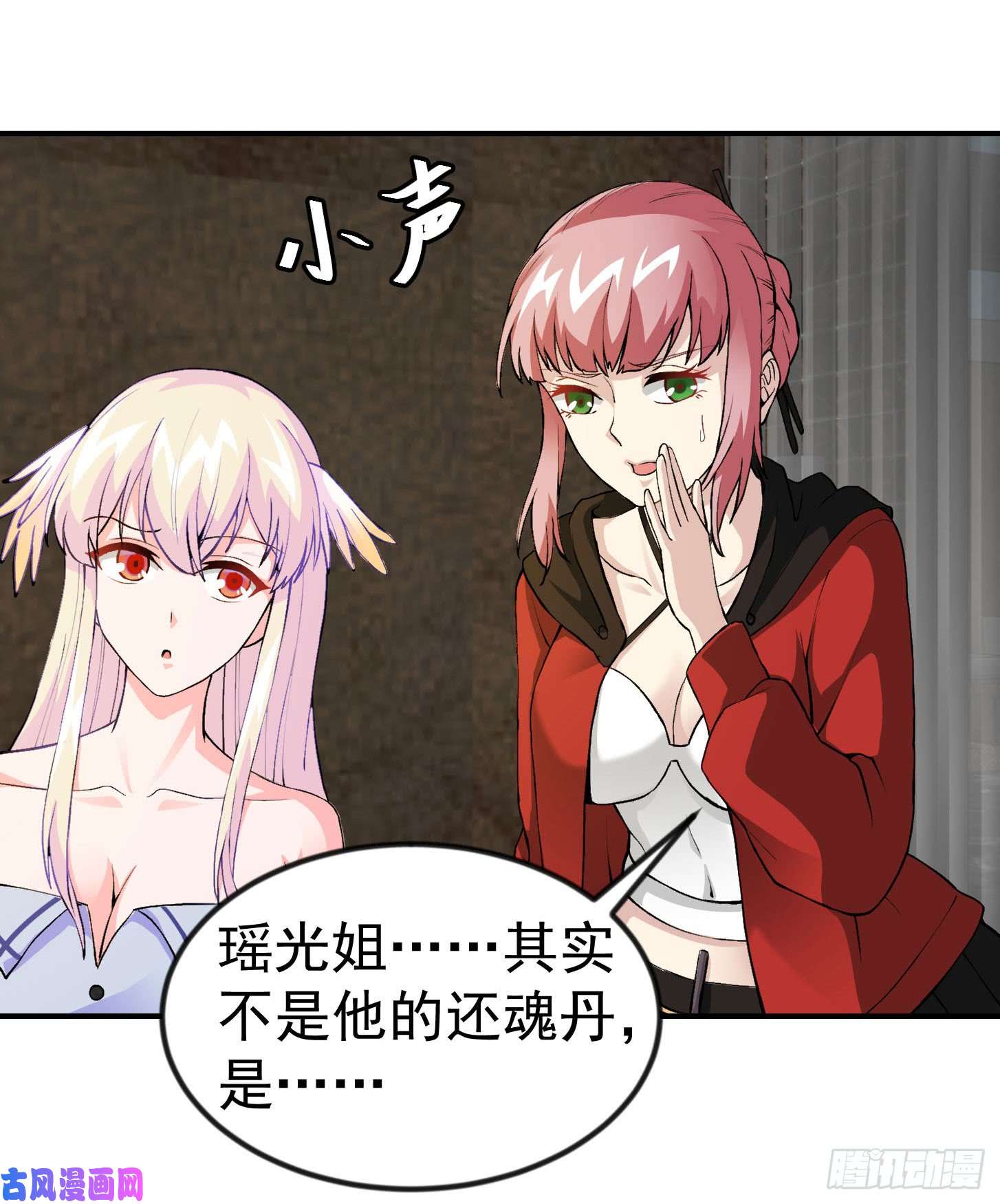 我不过是个大罗金仙第3话 没人能黑我媳妇儿的钱