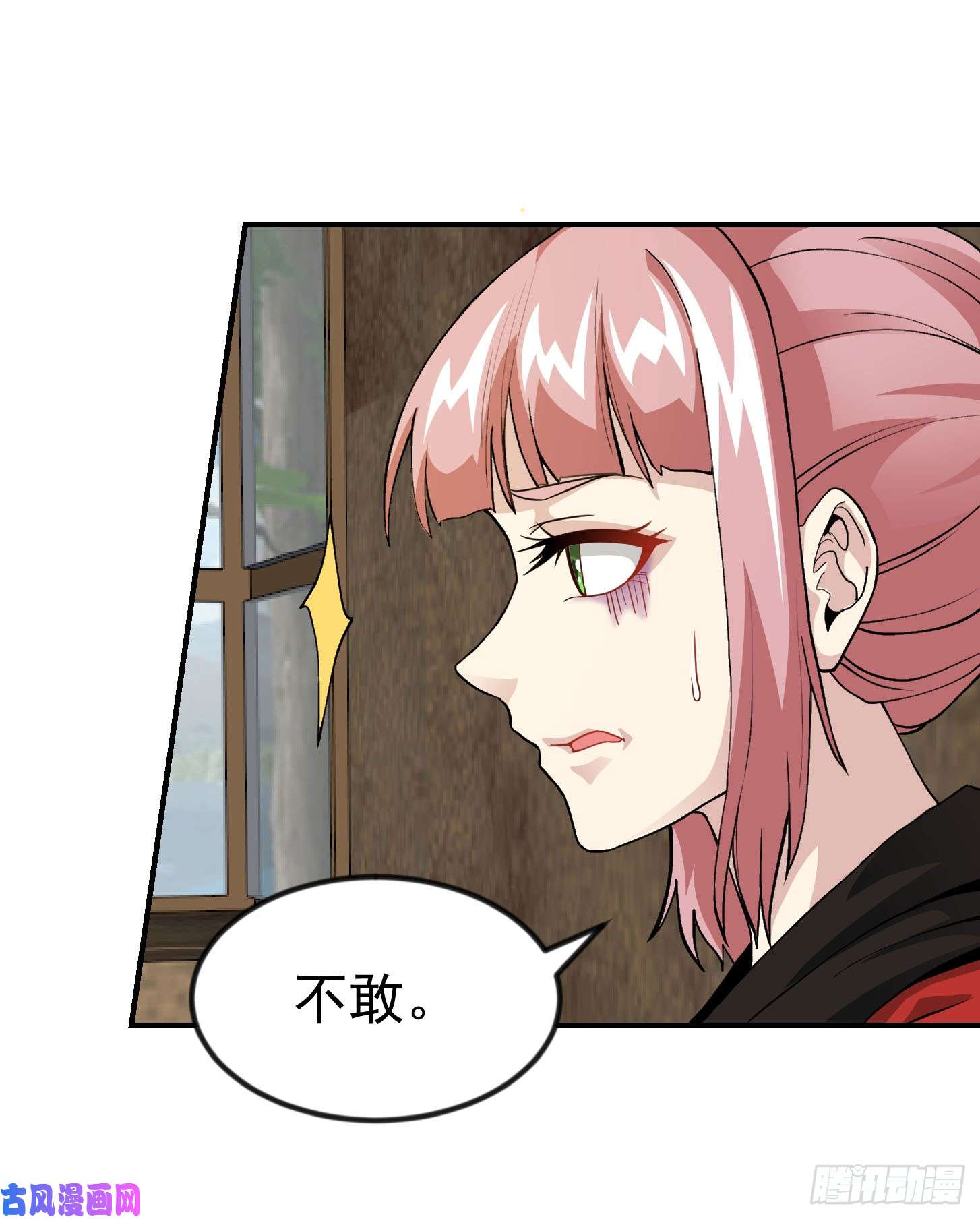 我不过是个大罗金仙第3话 没人能黑我媳妇儿的钱