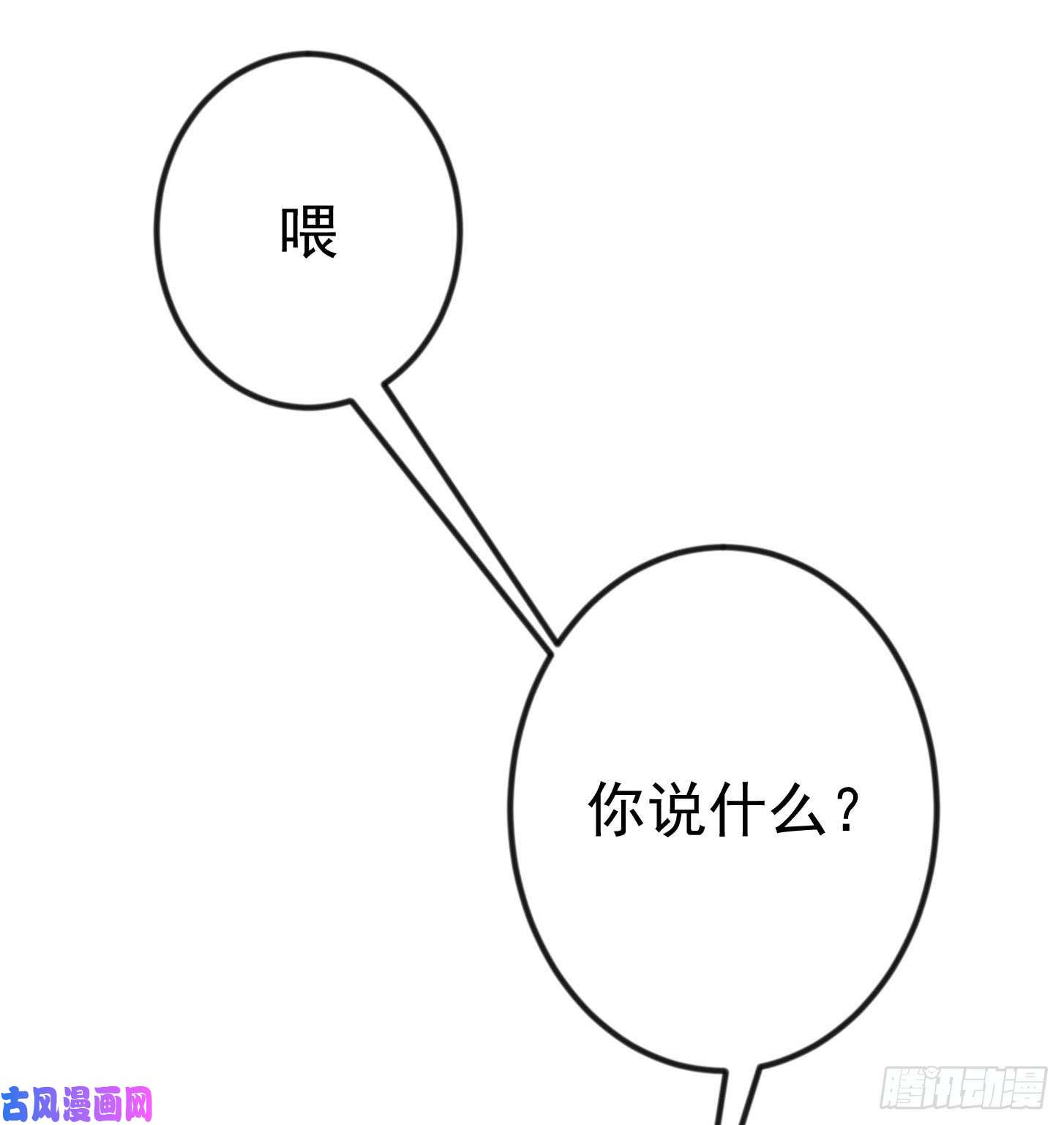我不过是个大罗金仙第3话 没人能黑我媳妇儿的钱