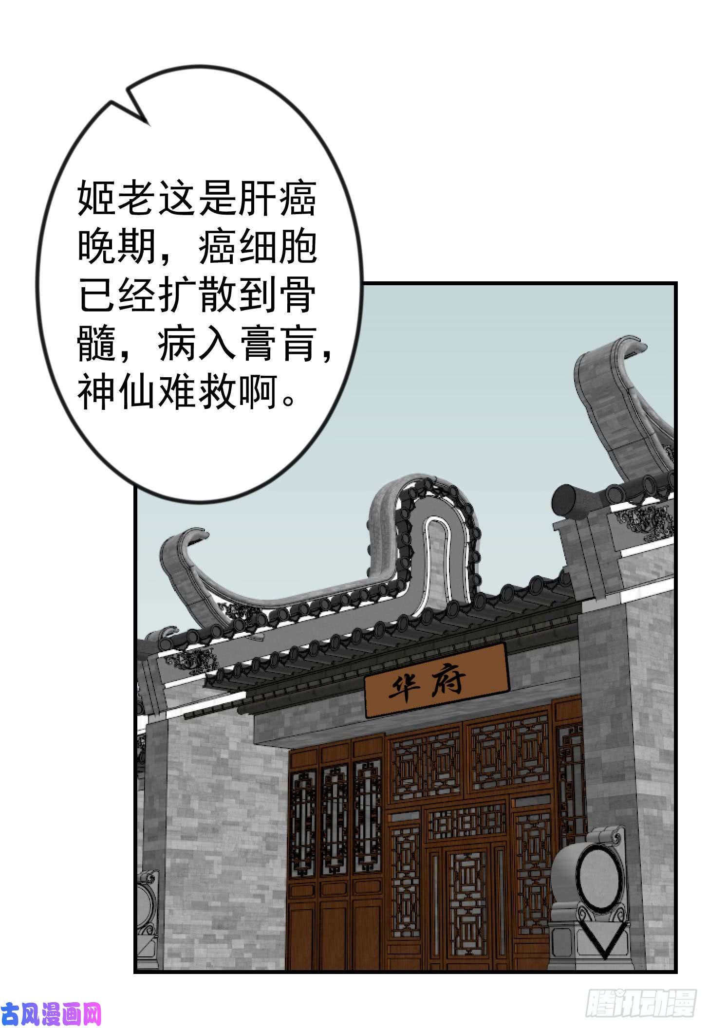 我不过是个大罗金仙第3话 没人能黑我媳妇儿的钱