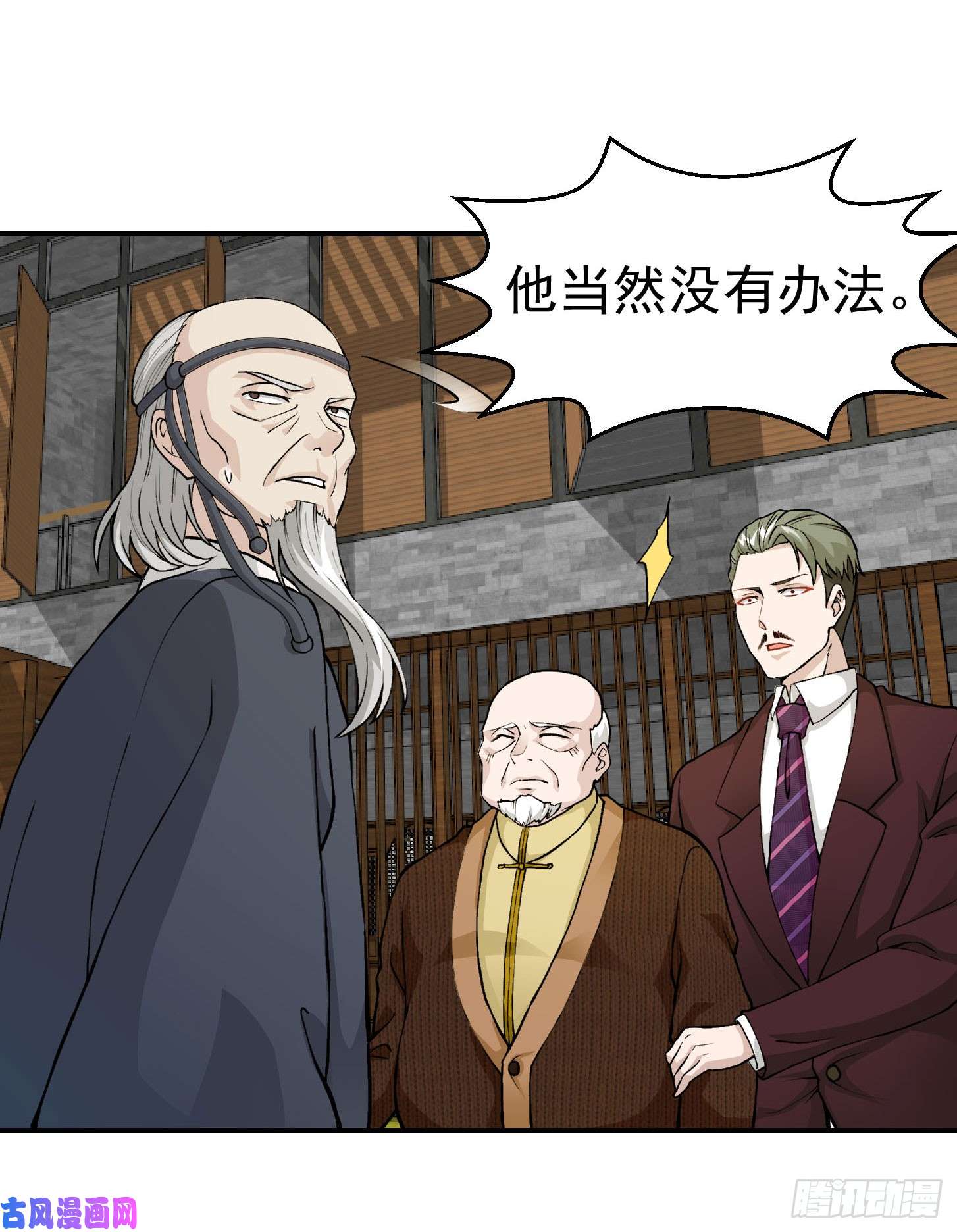 我不过是个大罗金仙第3话 没人能黑我媳妇儿的钱