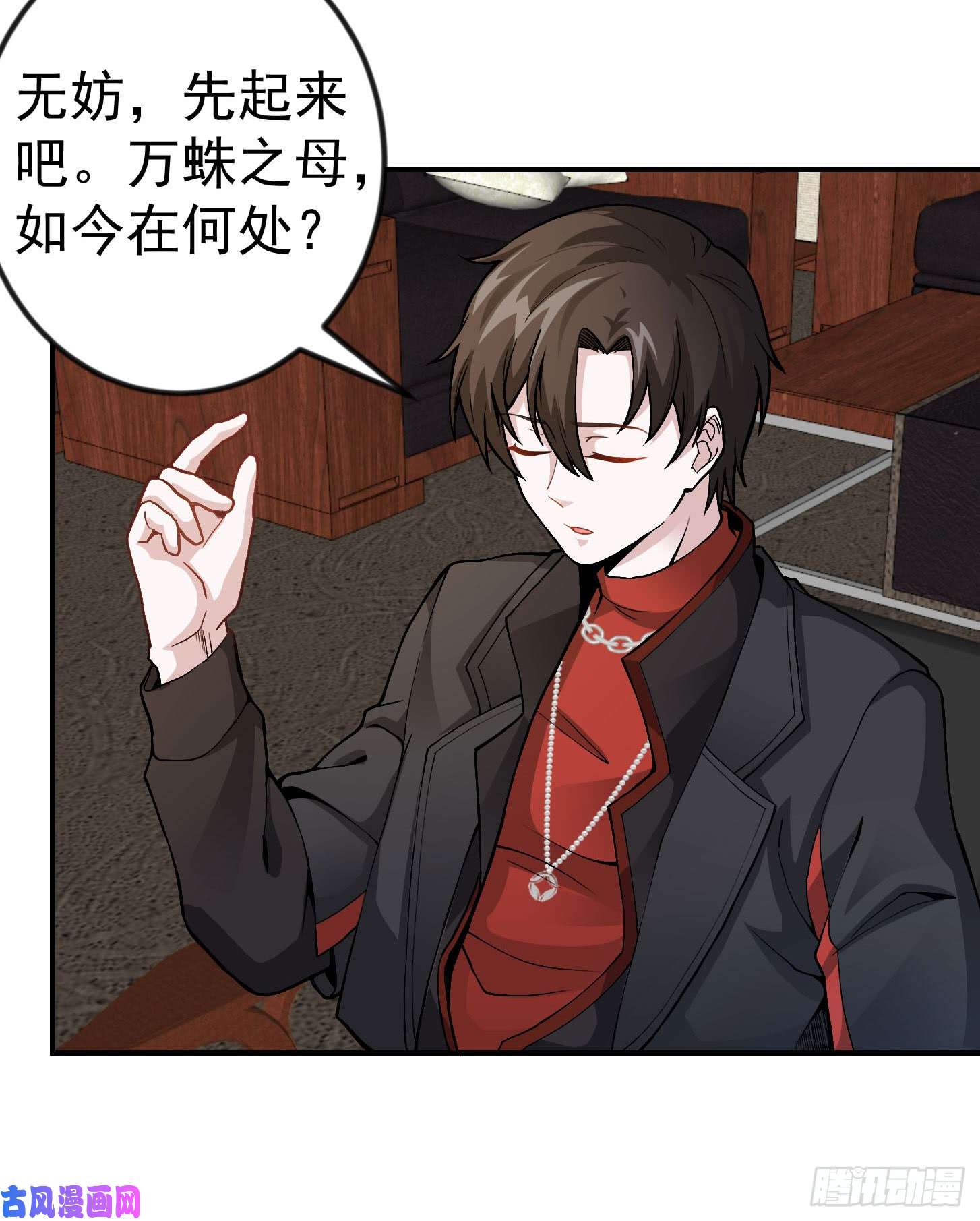 我不过是个大罗金仙第3话 没人能黑我媳妇儿的钱