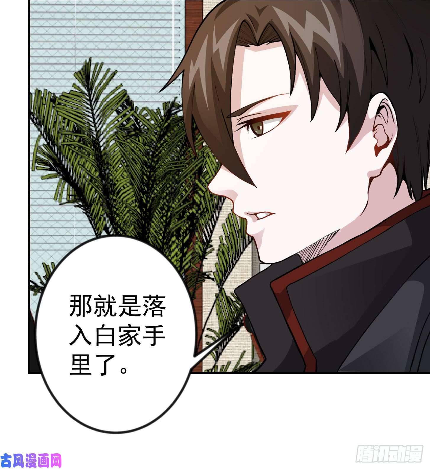 我不过是个大罗金仙第3话 没人能黑我媳妇儿的钱