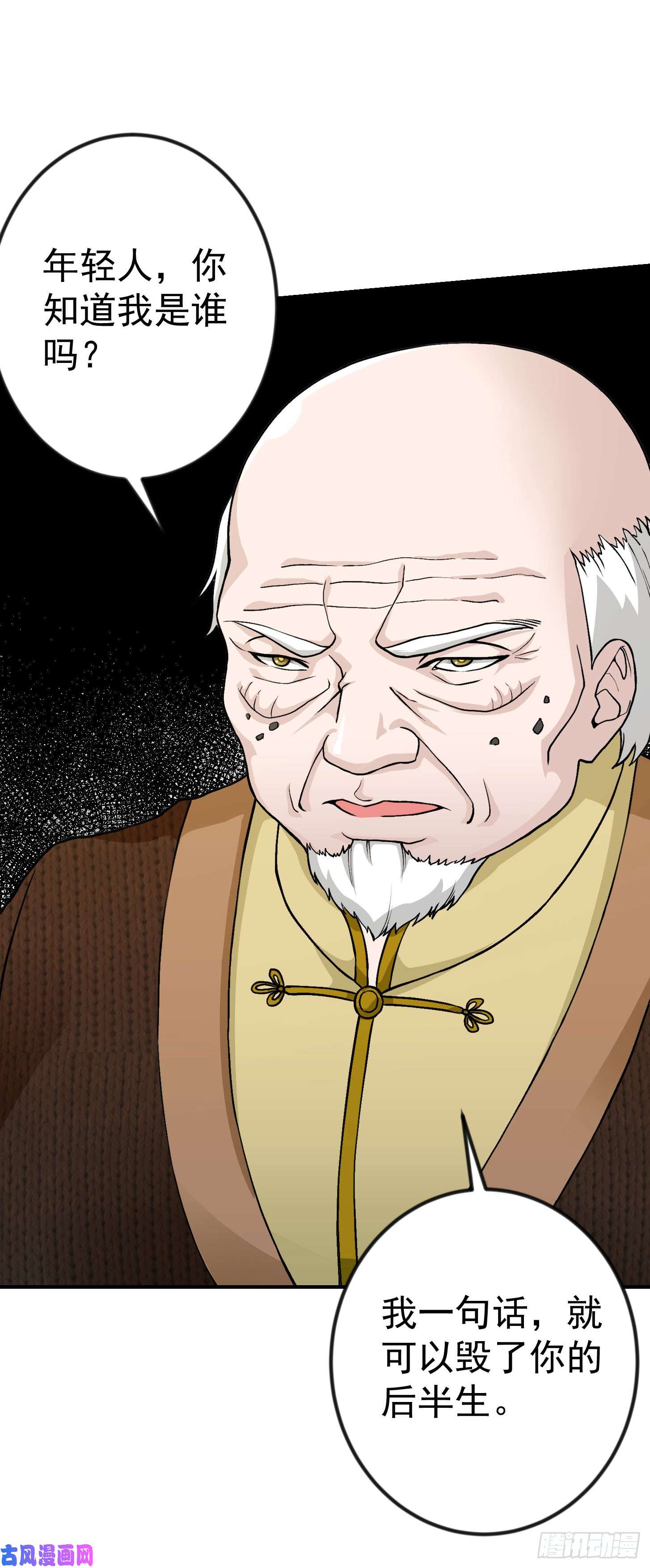 我不过是个大罗金仙第4话 神医得配医德！