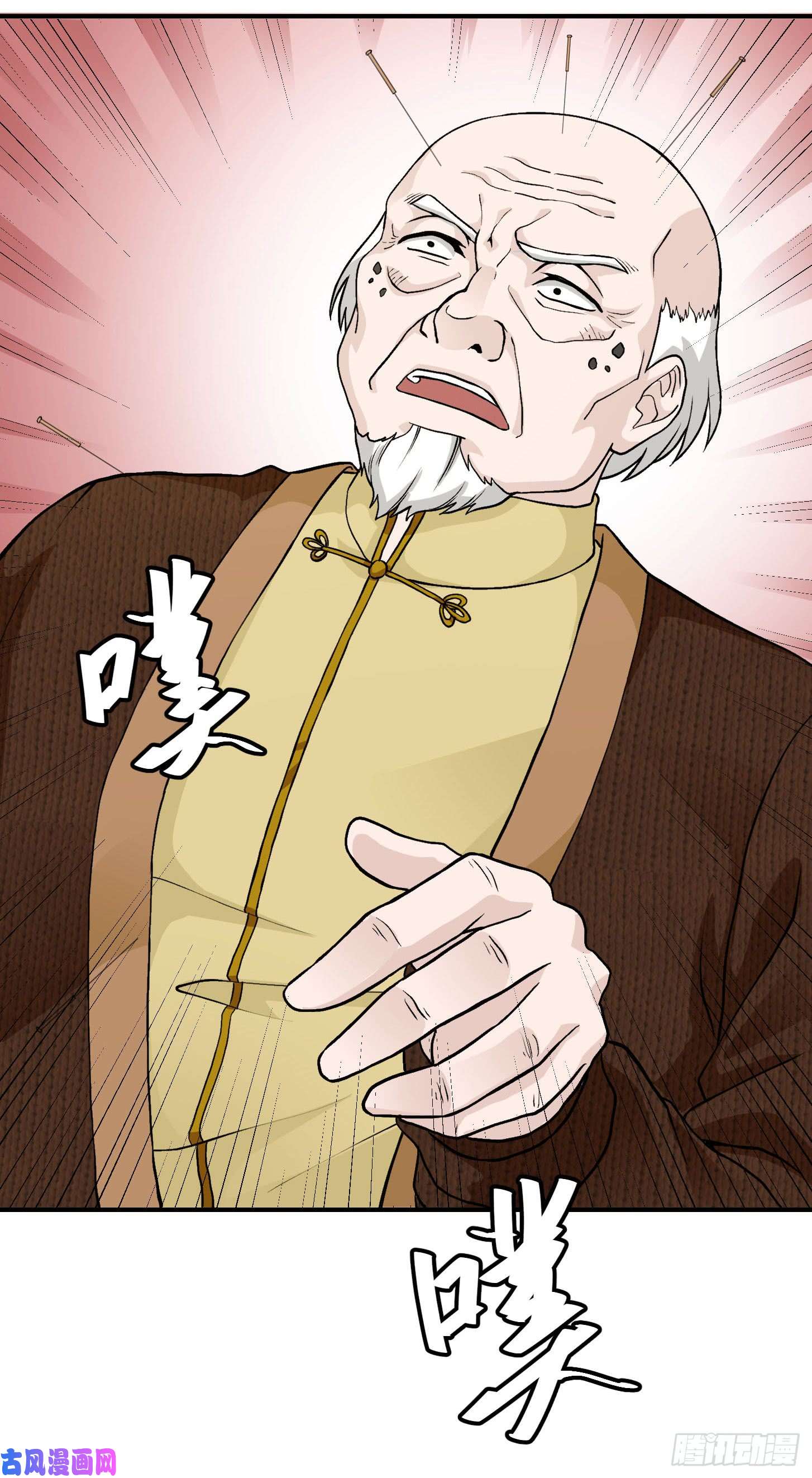 我不过是个大罗金仙第4话 神医得配医德！