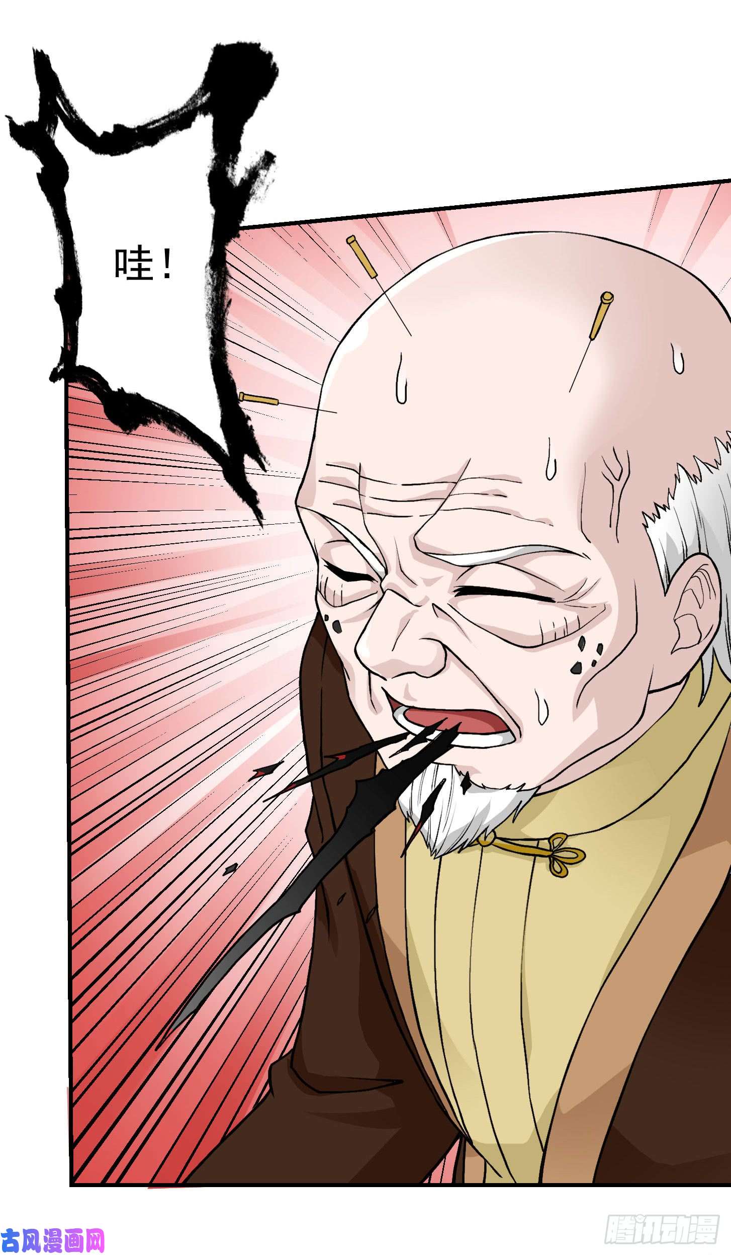 我不过是个大罗金仙第4话 神医得配医德！