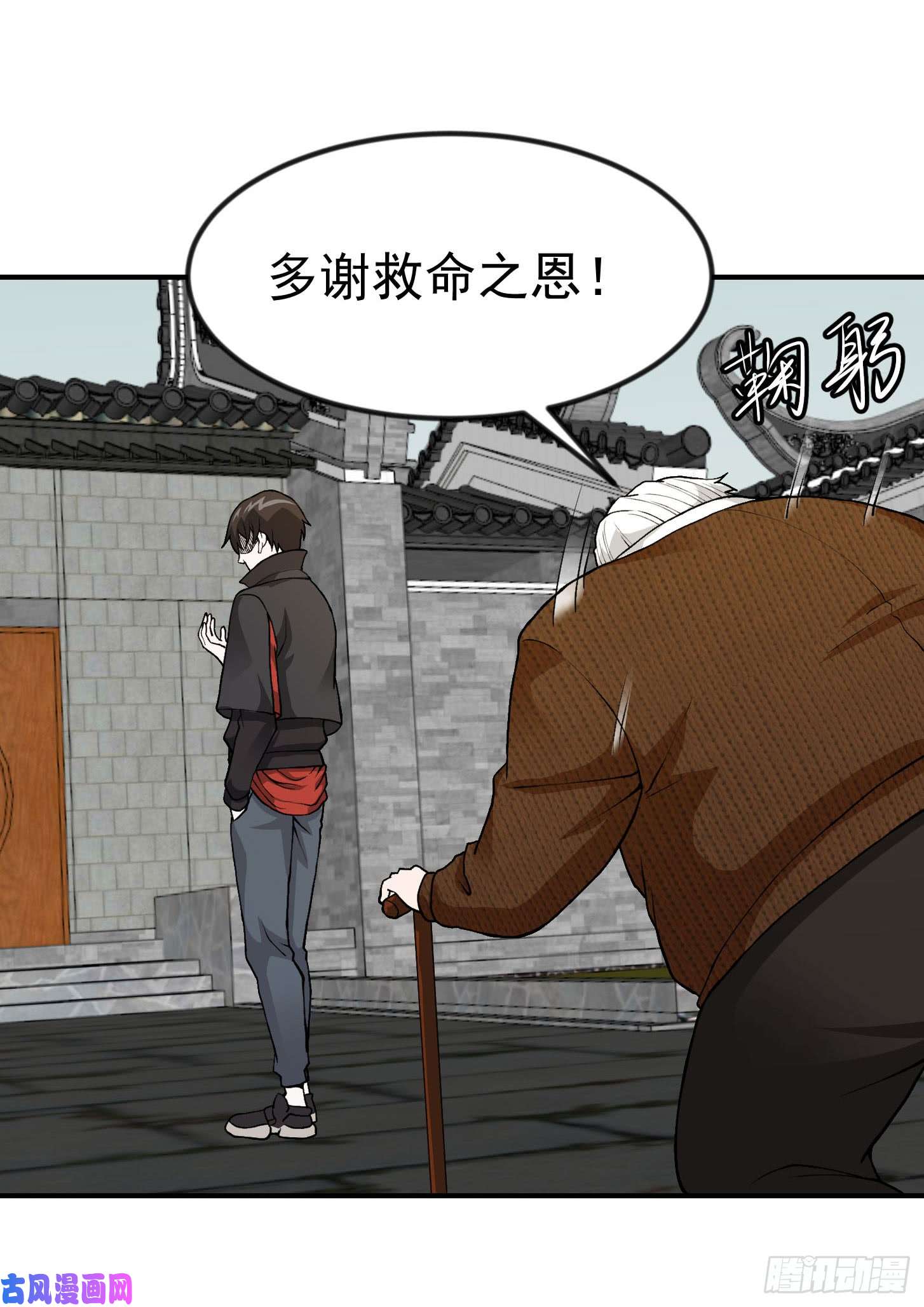 我不过是个大罗金仙第4话 神医得配医德！