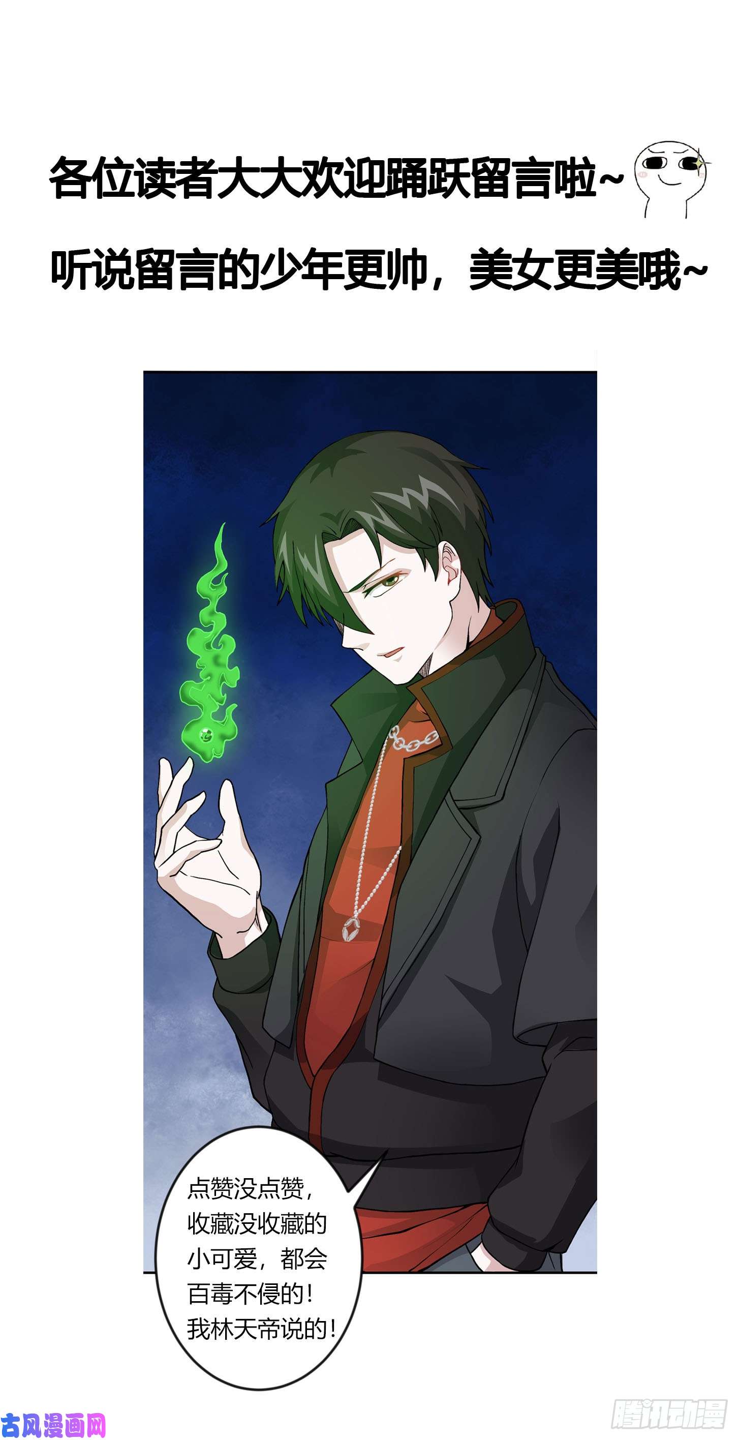 我不过是个大罗金仙第4话 神医得配医德！