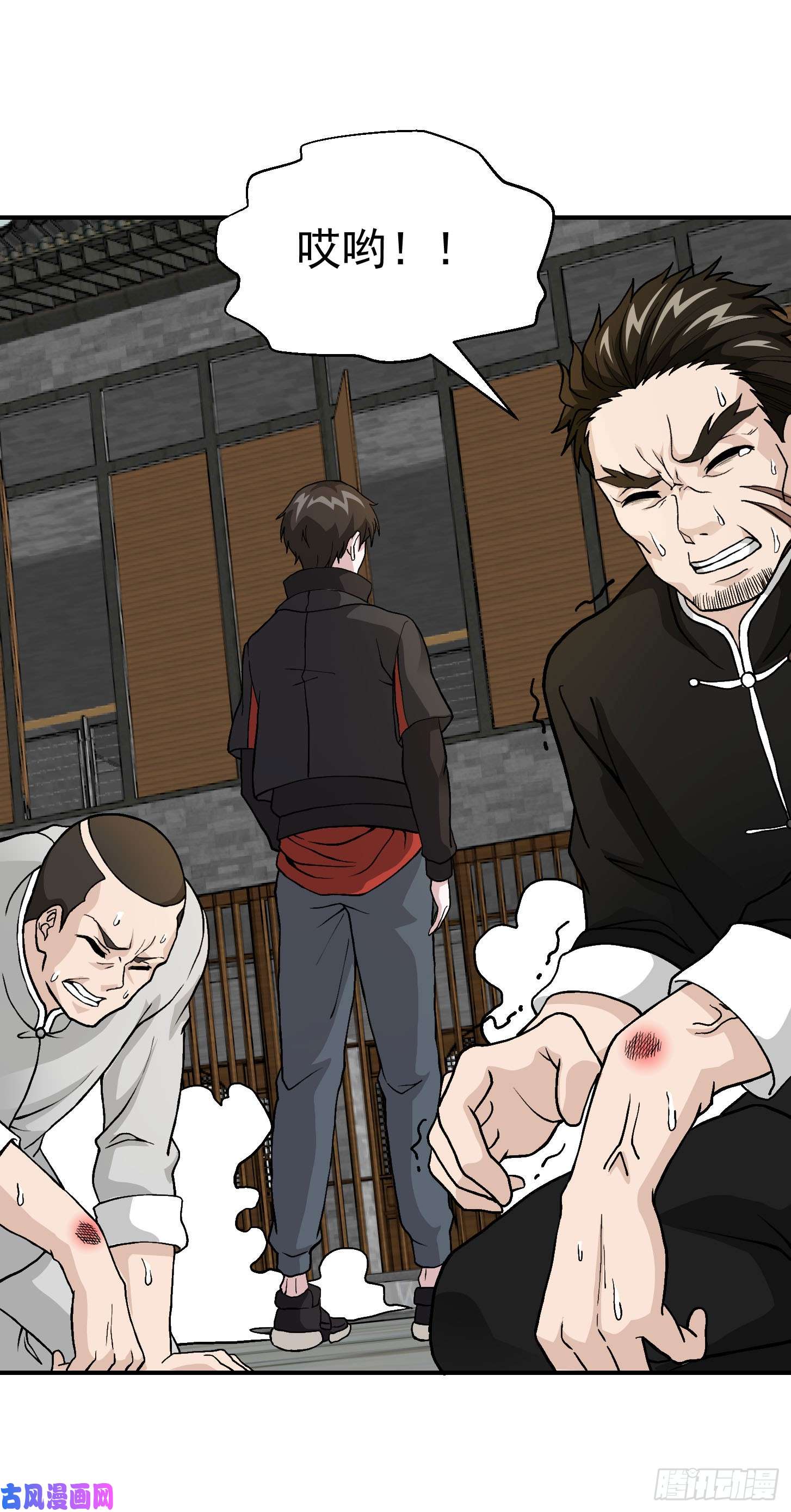 我不过是个大罗金仙第4话 神医得配医德！
