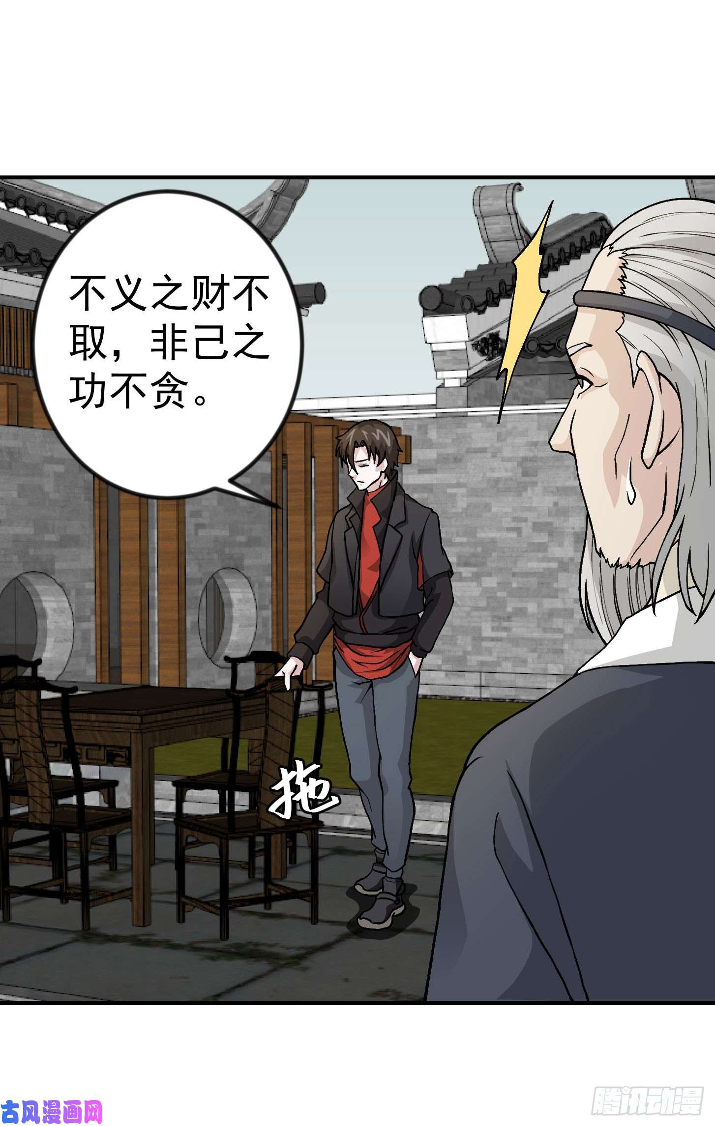 我不过是个大罗金仙第4话 神医得配医德！