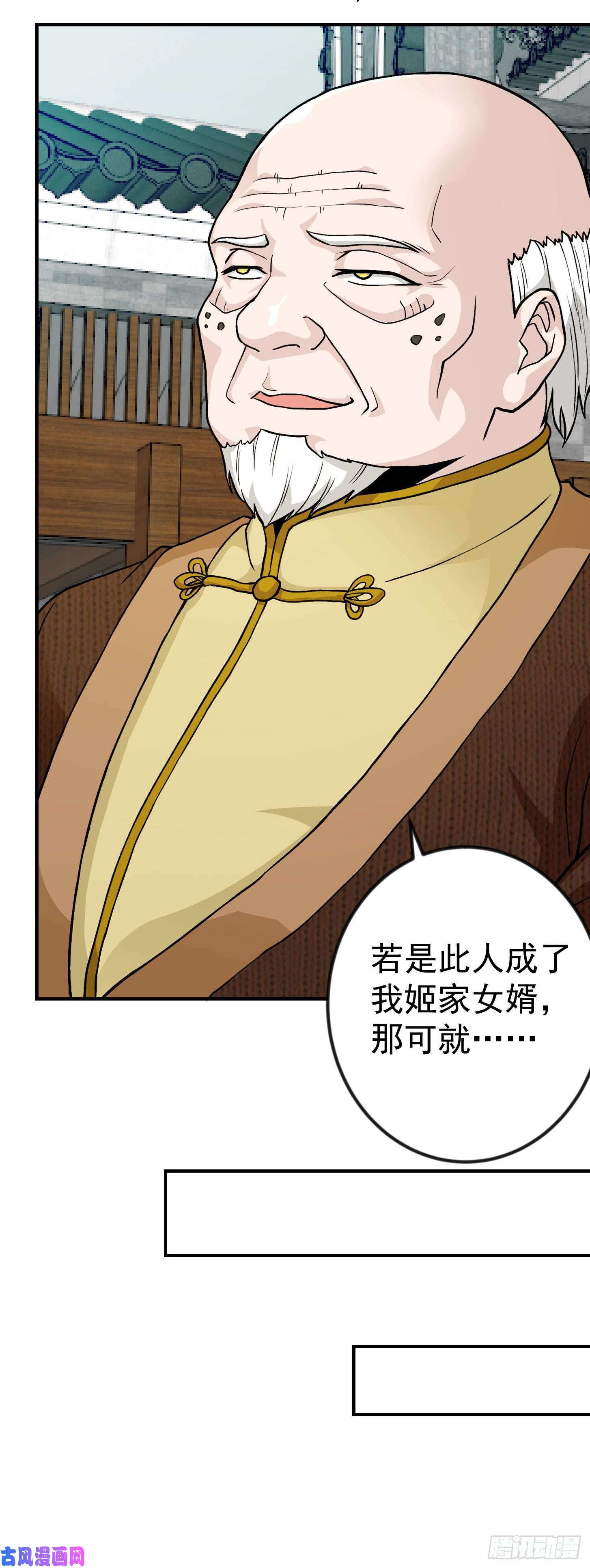 我不过是个大罗金仙第5话 打脸教学现场！