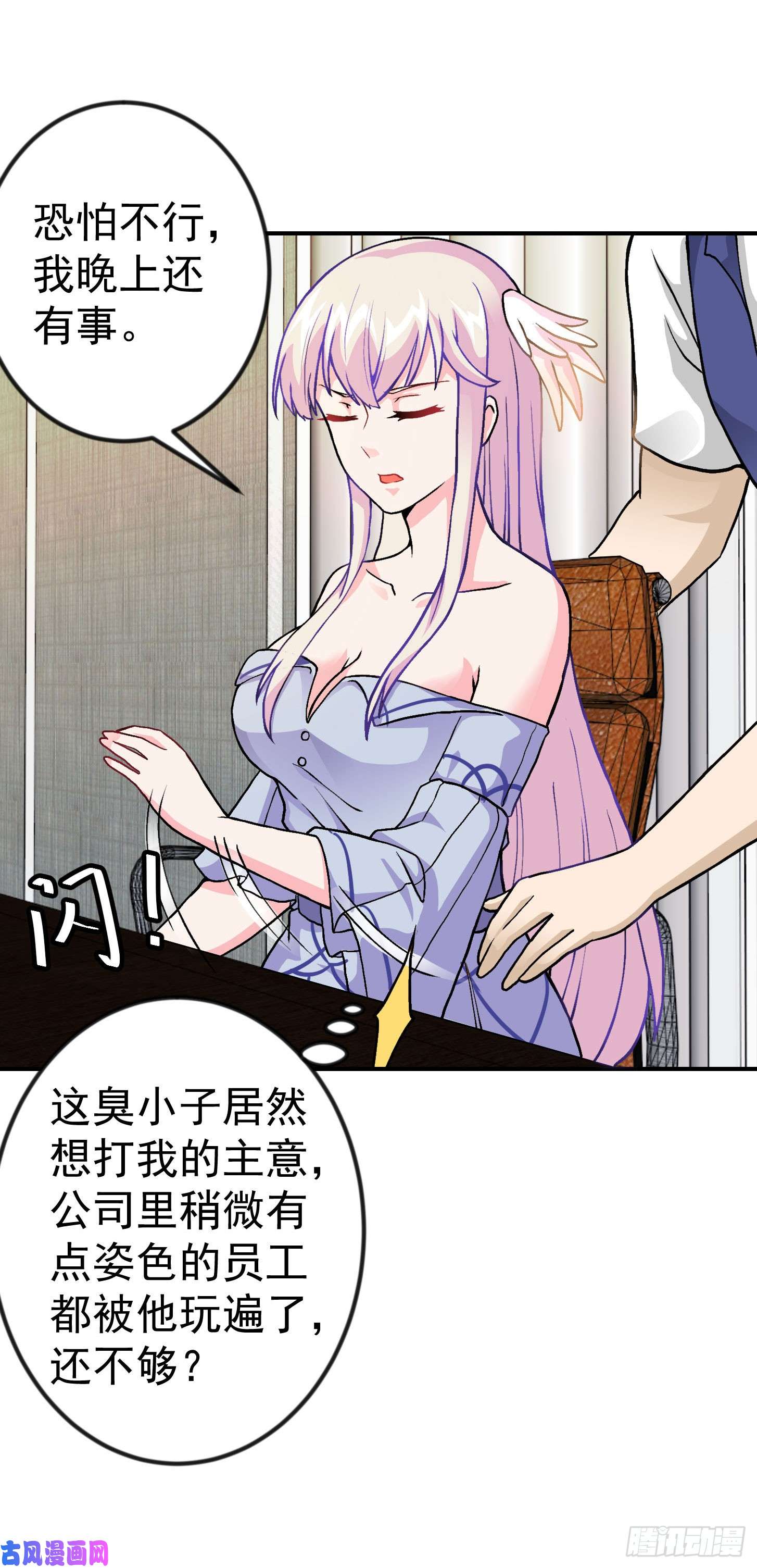 我不过是个大罗金仙第5话 打脸教学现场！