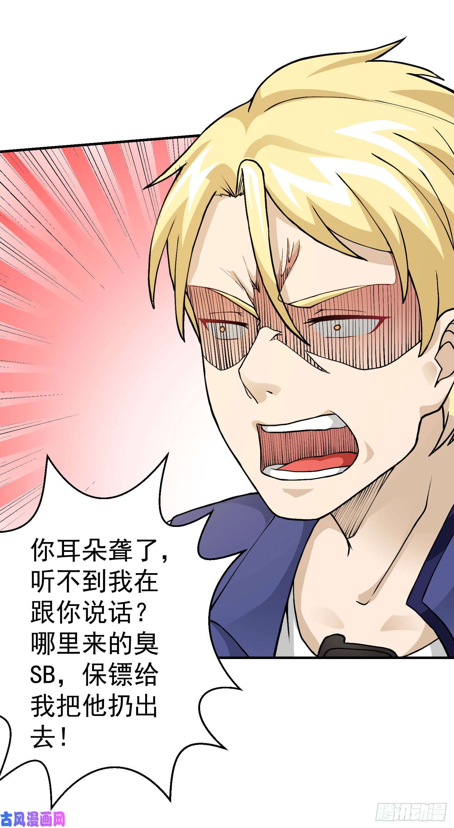 我不过是个大罗金仙第5话 打脸教学现场！