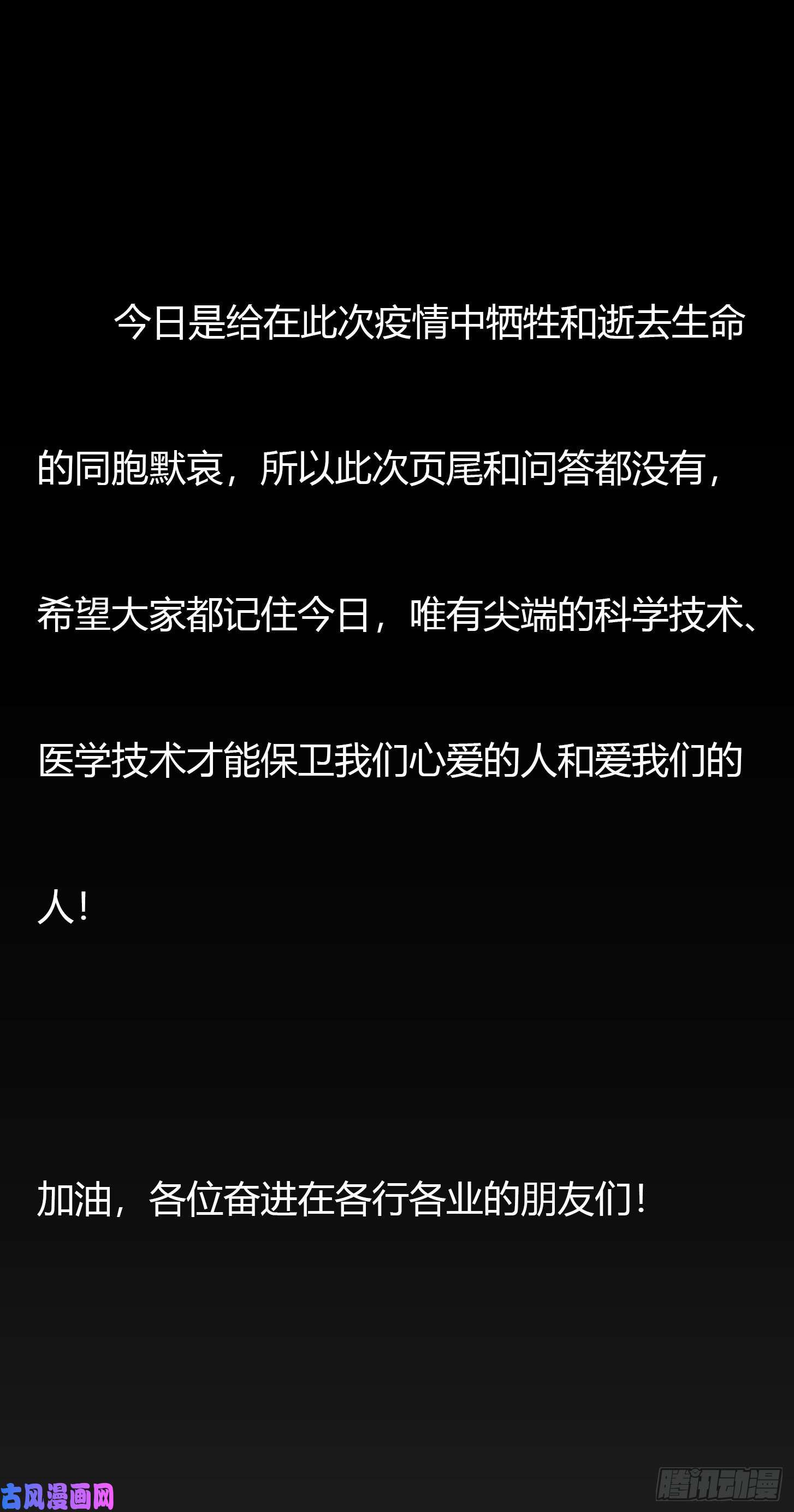 我不过是个大罗金仙第5话 打脸教学现场！