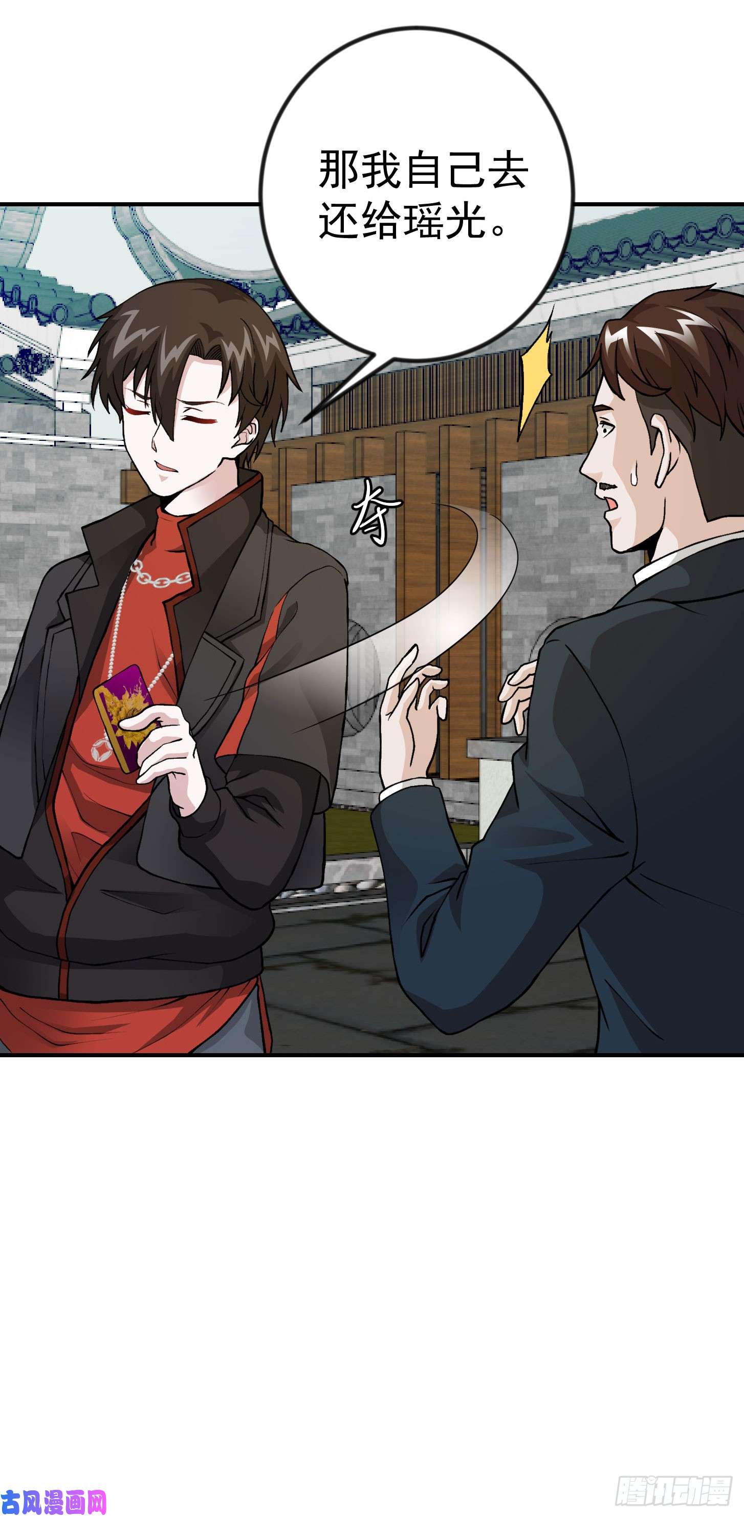 我不过是个大罗金仙第5话 打脸教学现场！