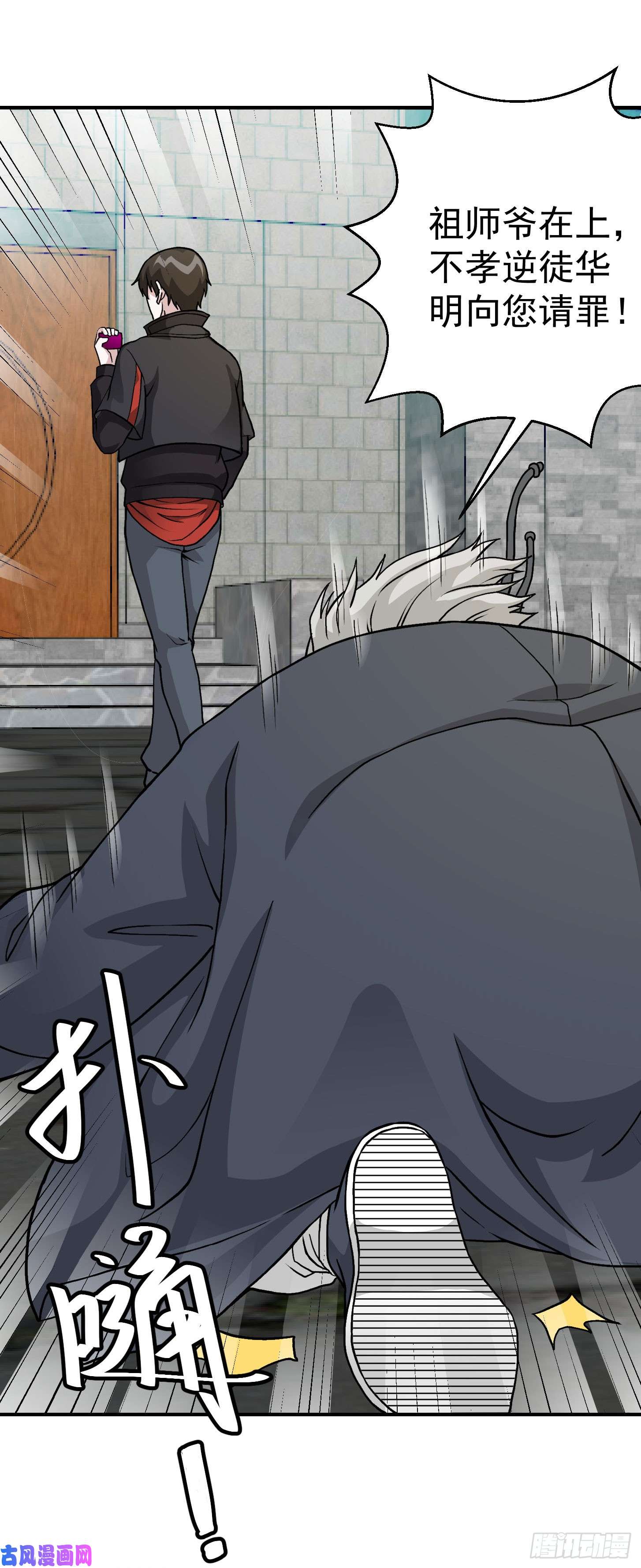 我不过是个大罗金仙第5话 打脸教学现场！