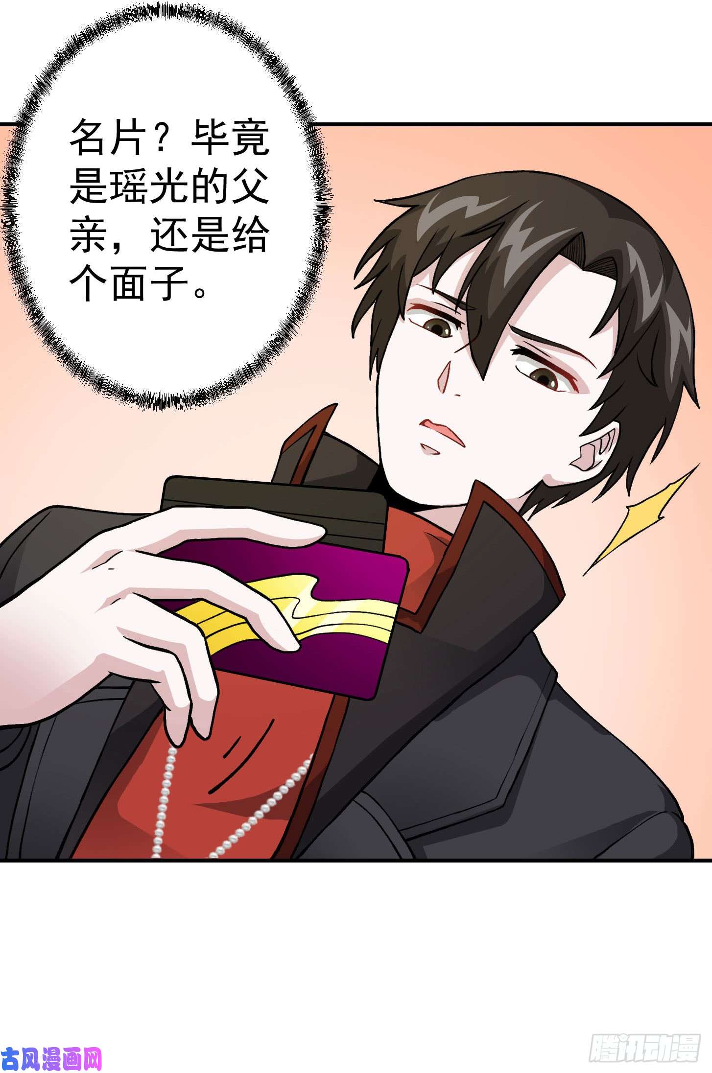 我不过是个大罗金仙第5话 打脸教学现场！