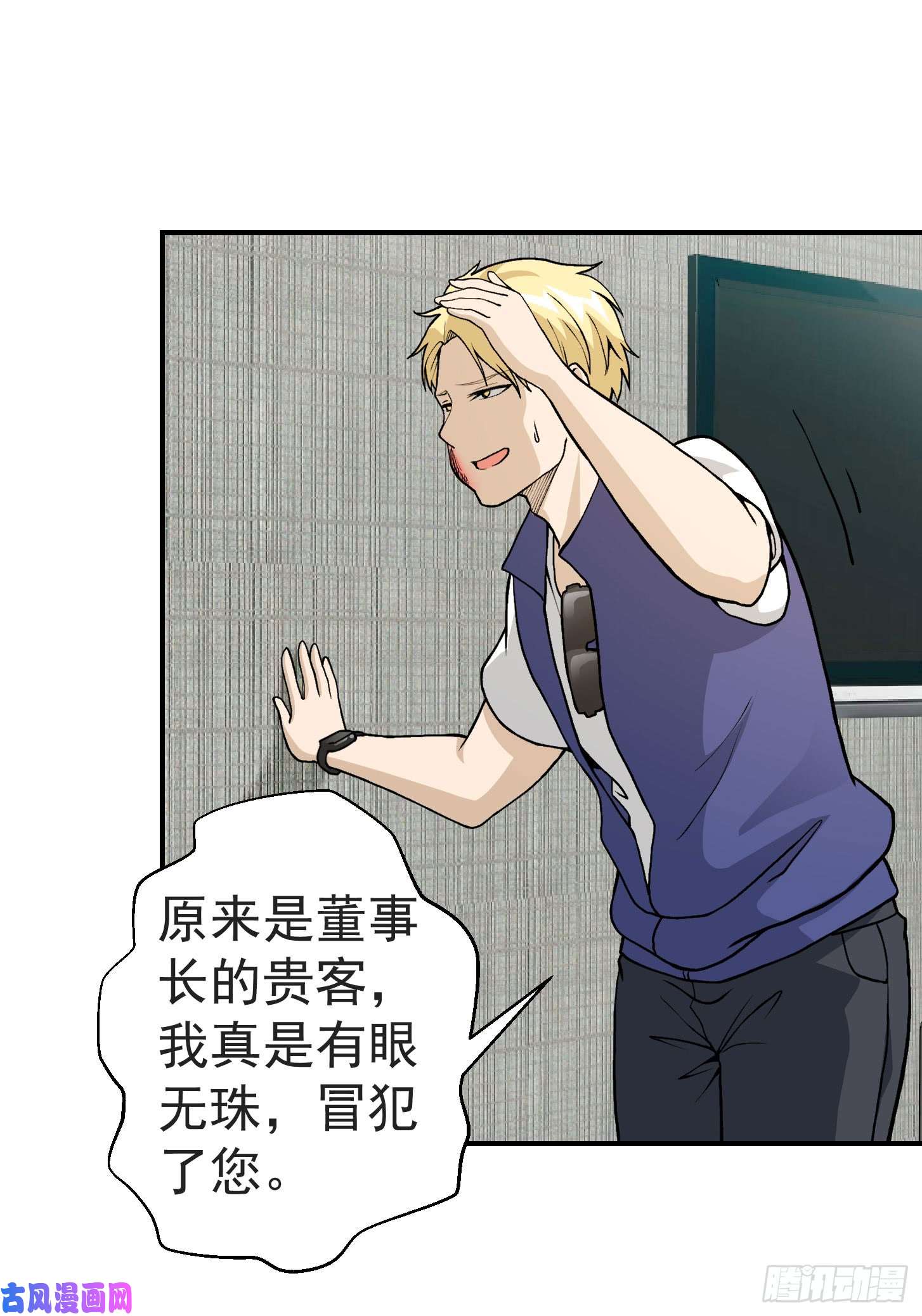 我不过是个大罗金仙第6话 暗夜组织来袭！