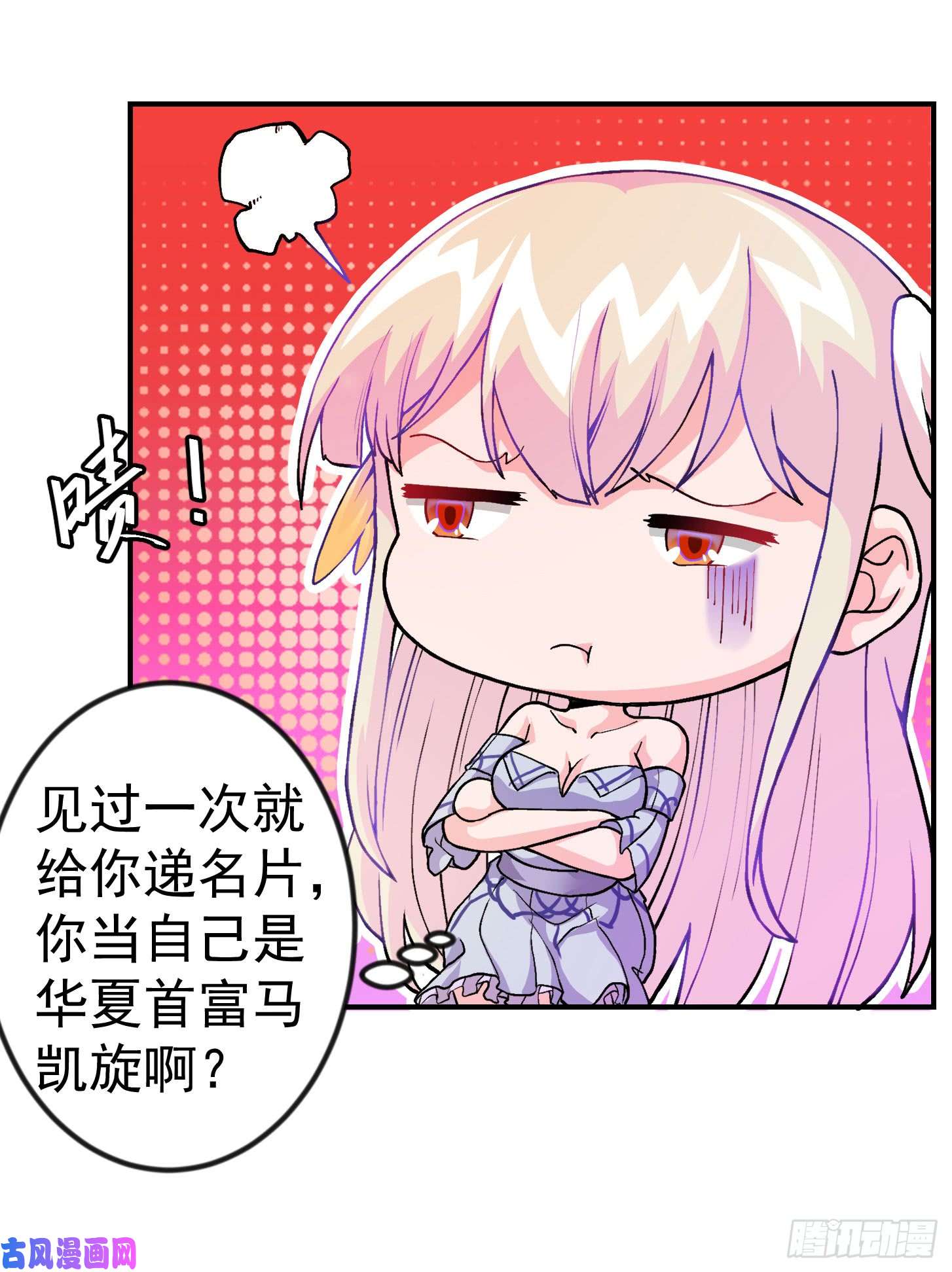 我不过是个大罗金仙第6话 暗夜组织来袭！