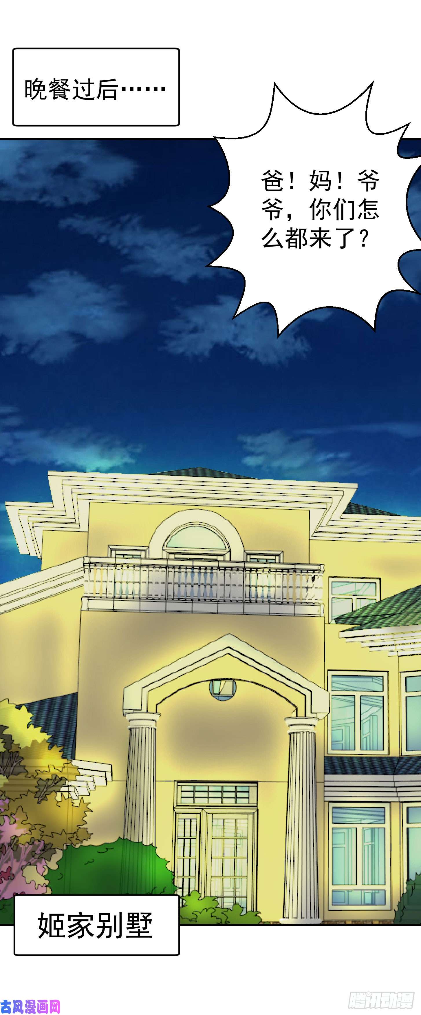 我不过是个大罗金仙第6话 暗夜组织来袭！